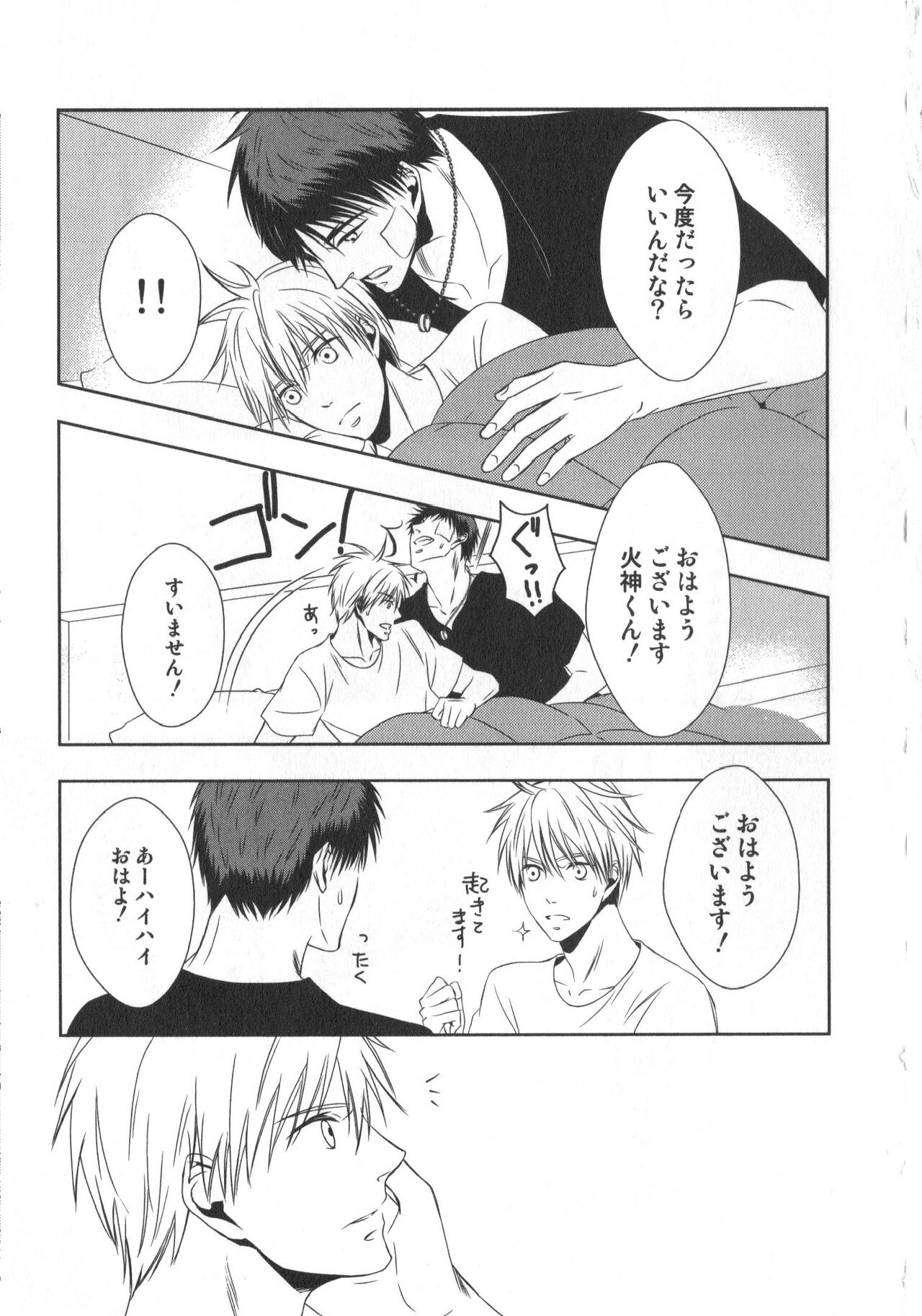 Doujinshi Best Sellection - Page 32