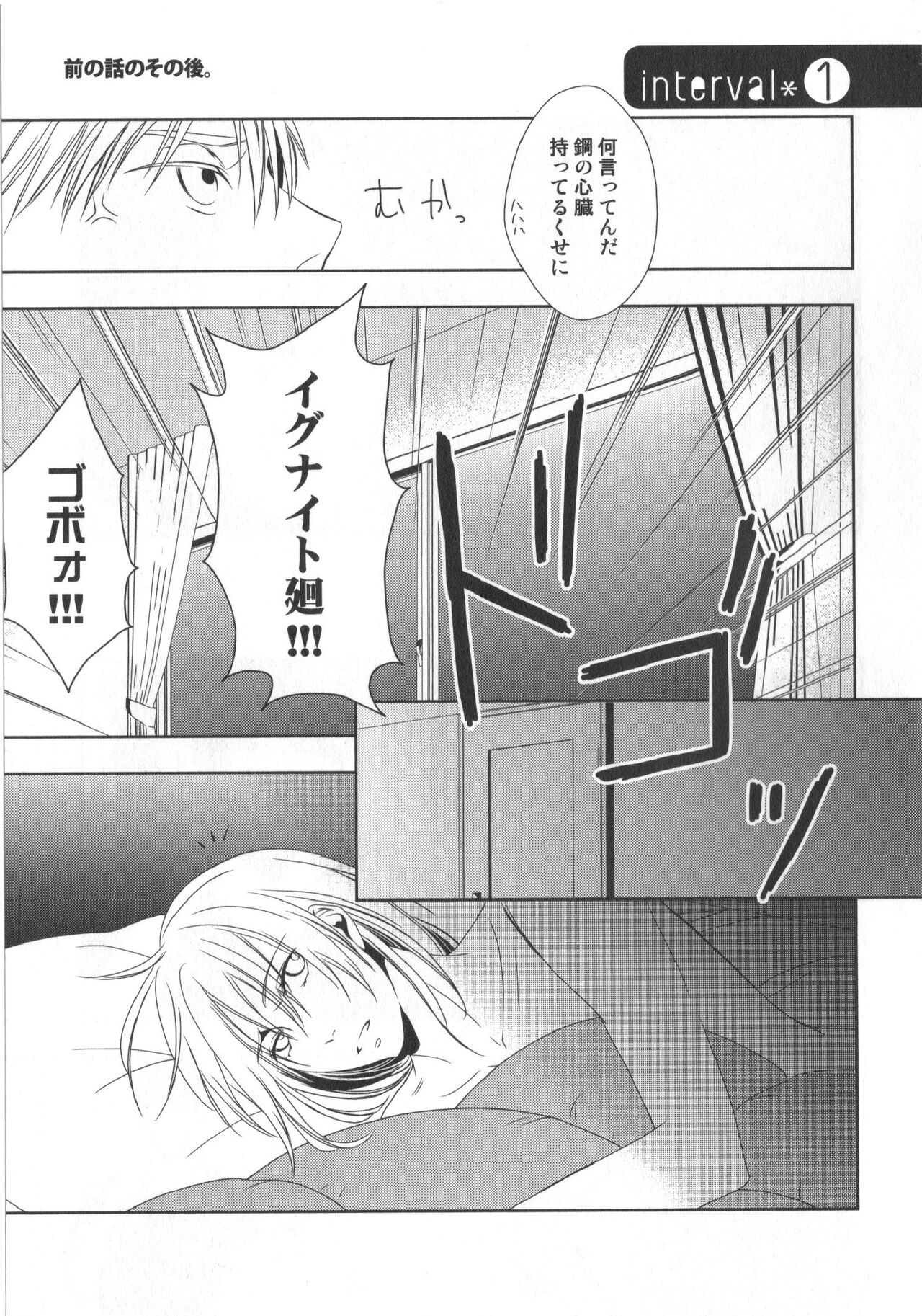 Doujinshi Best Sellection - Page 34