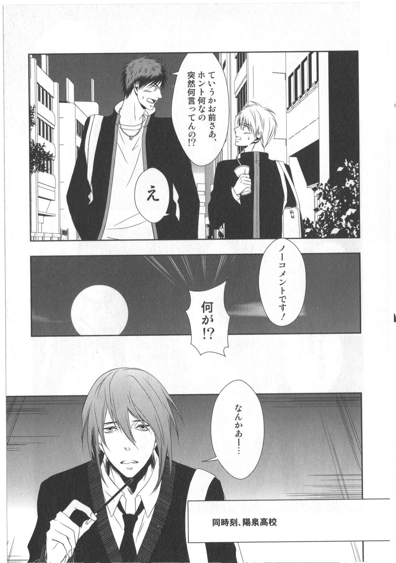 Doujinshi Best Sellection - Page 44