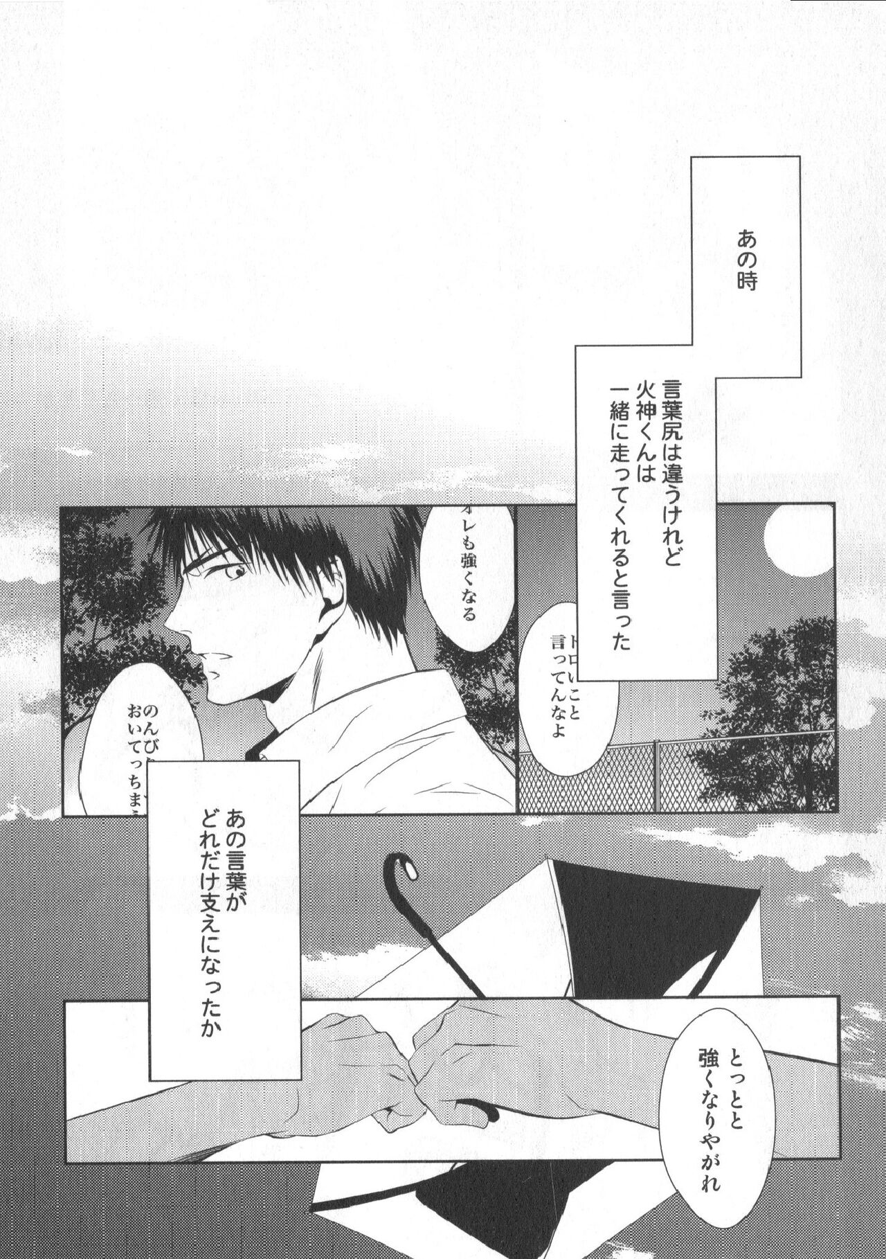 Doujinshi Best Sellection - Page 52