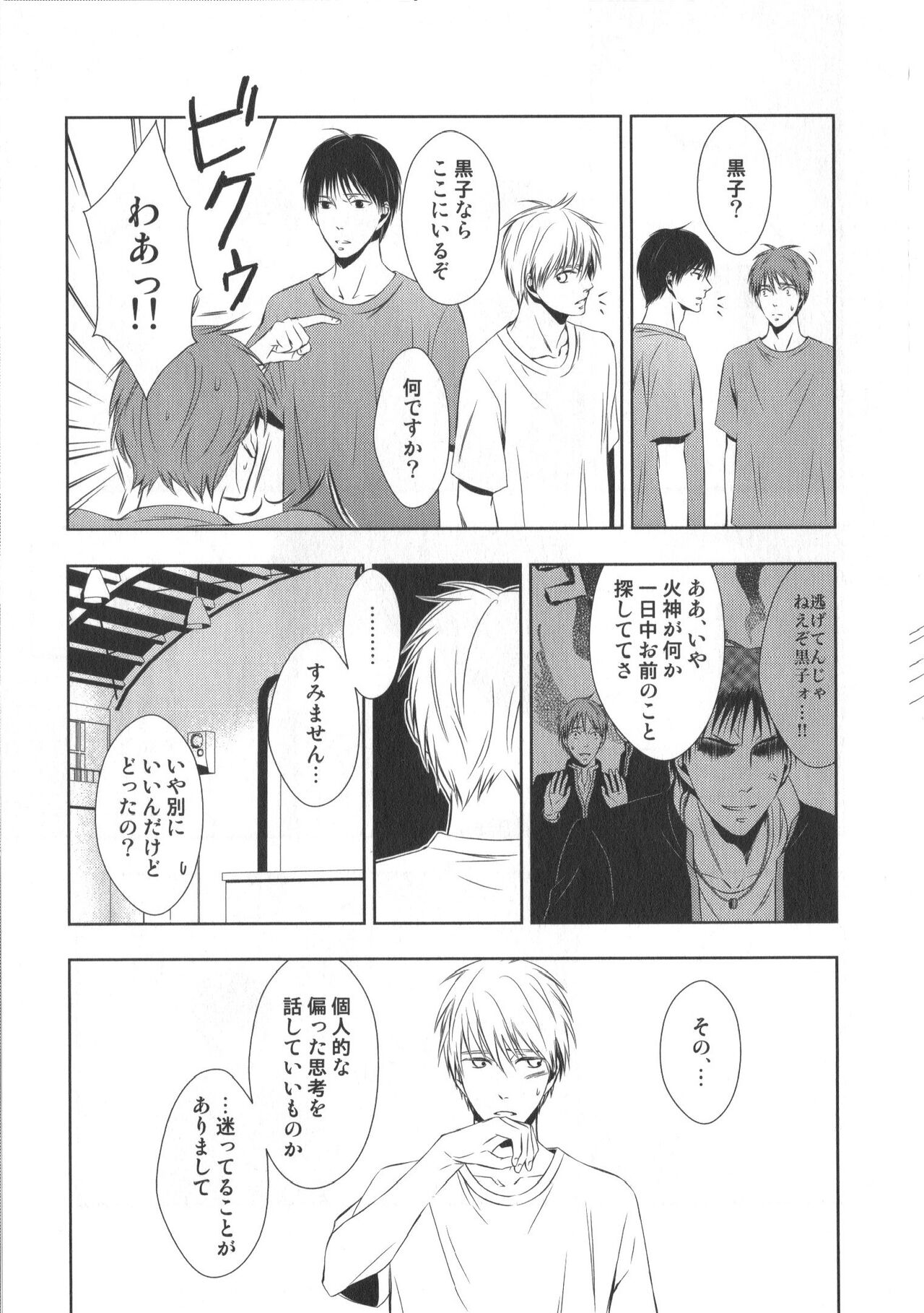 Doujinshi Best Sellection - Page 66