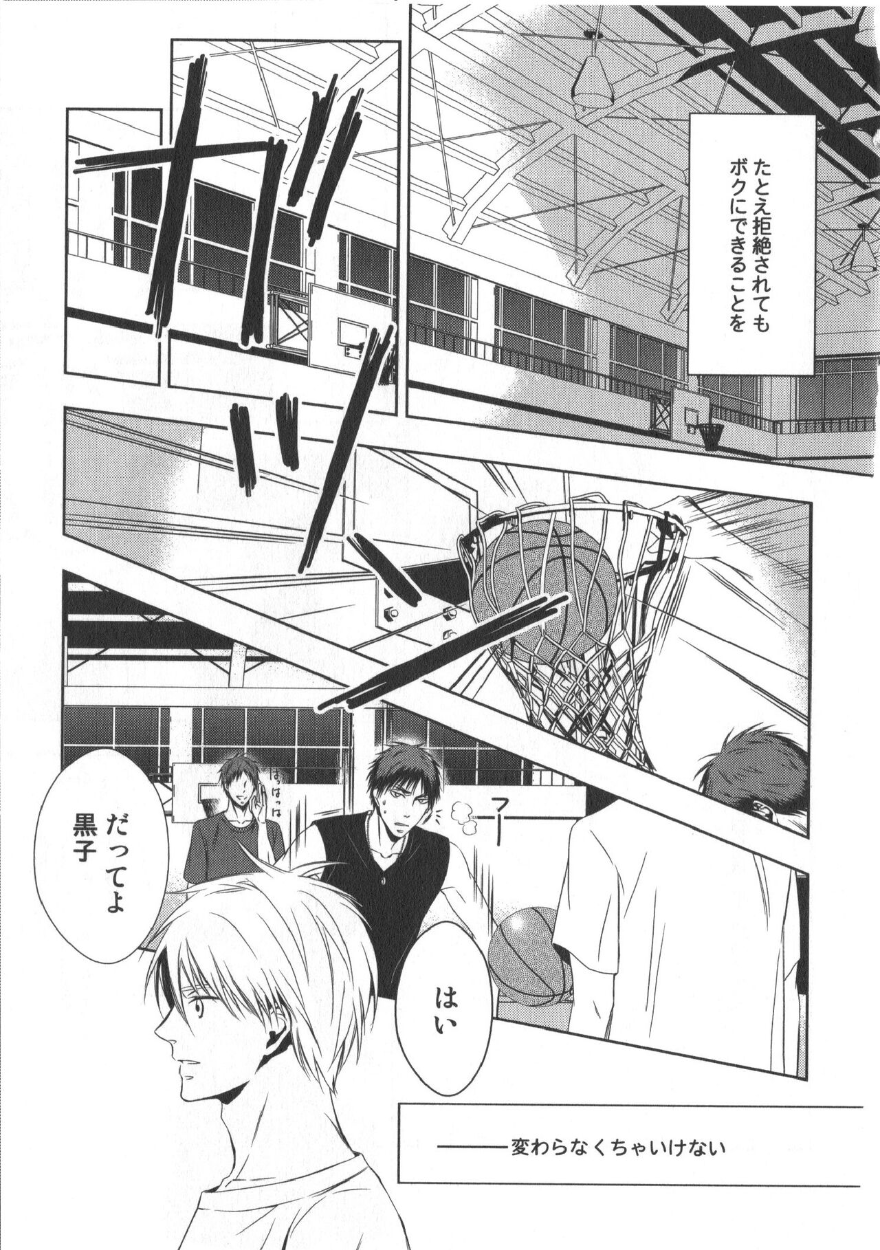 Doujinshi Best Sellection - Page 72