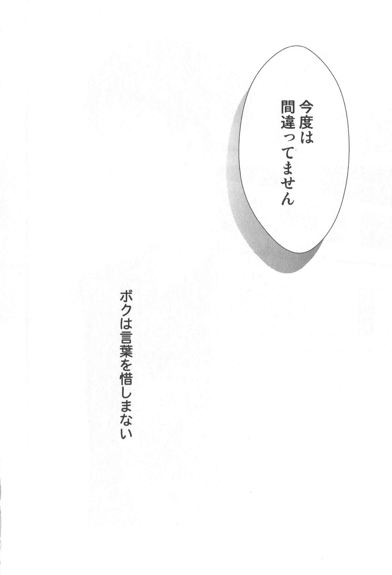 Doujinshi Best Sellection - Page 75