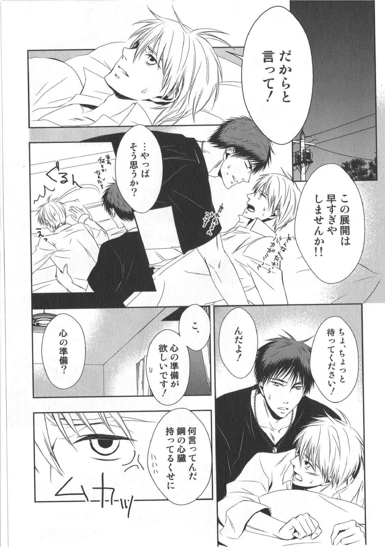 Doujinshi Best Sellection - Page 76