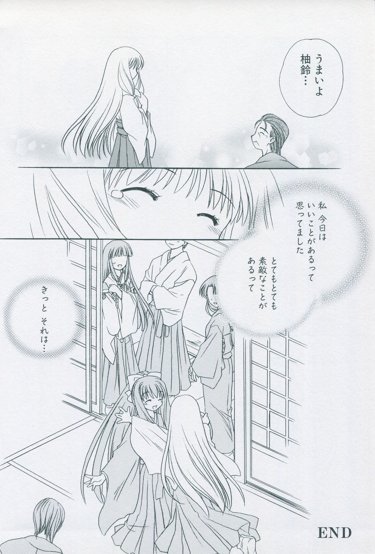 Tsukikagerou Official Visual Comic Anthology - Page 38