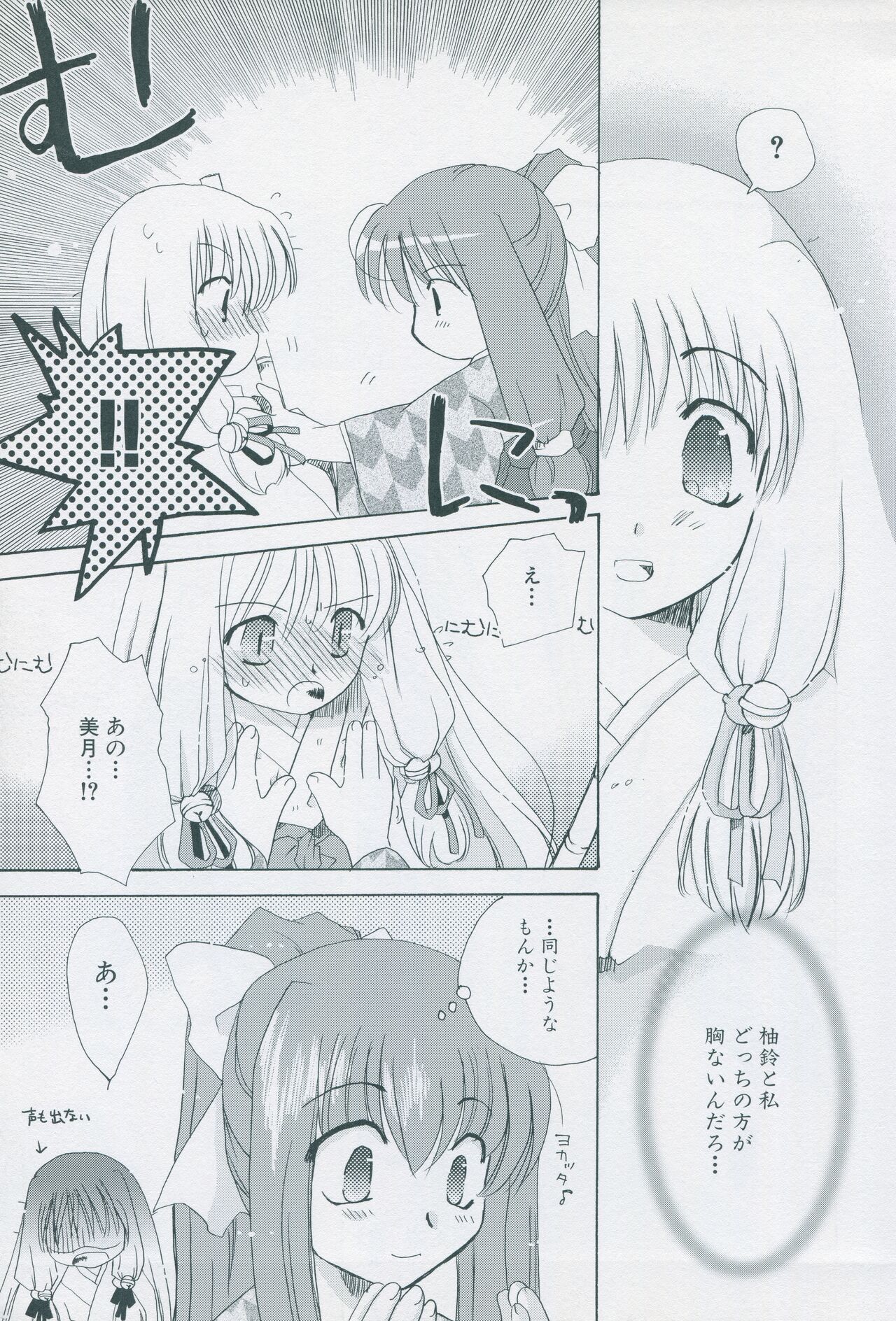 Tsukikagerou Official Visual Comic Anthology - Page 41