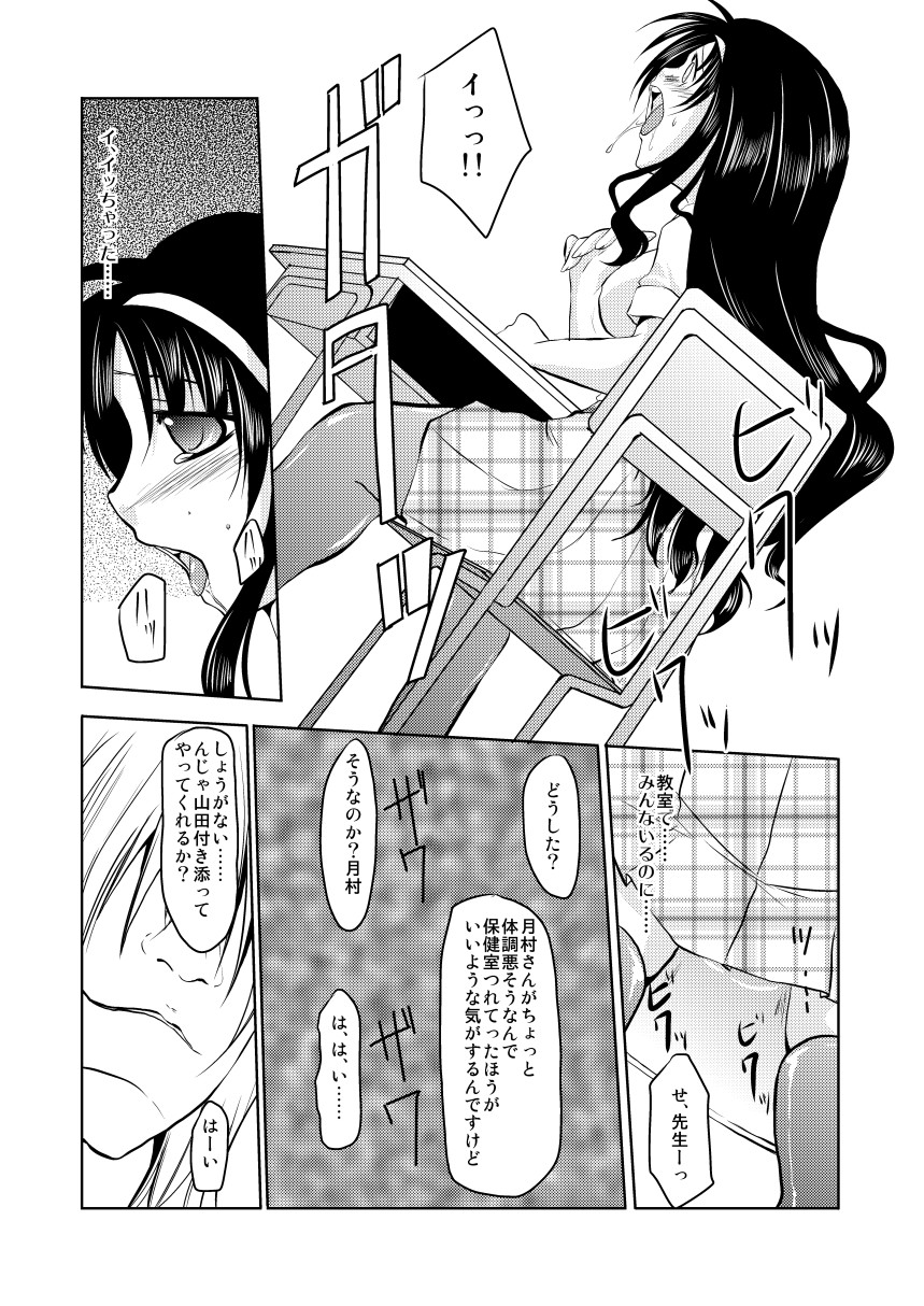 MISSING2 - Page 13