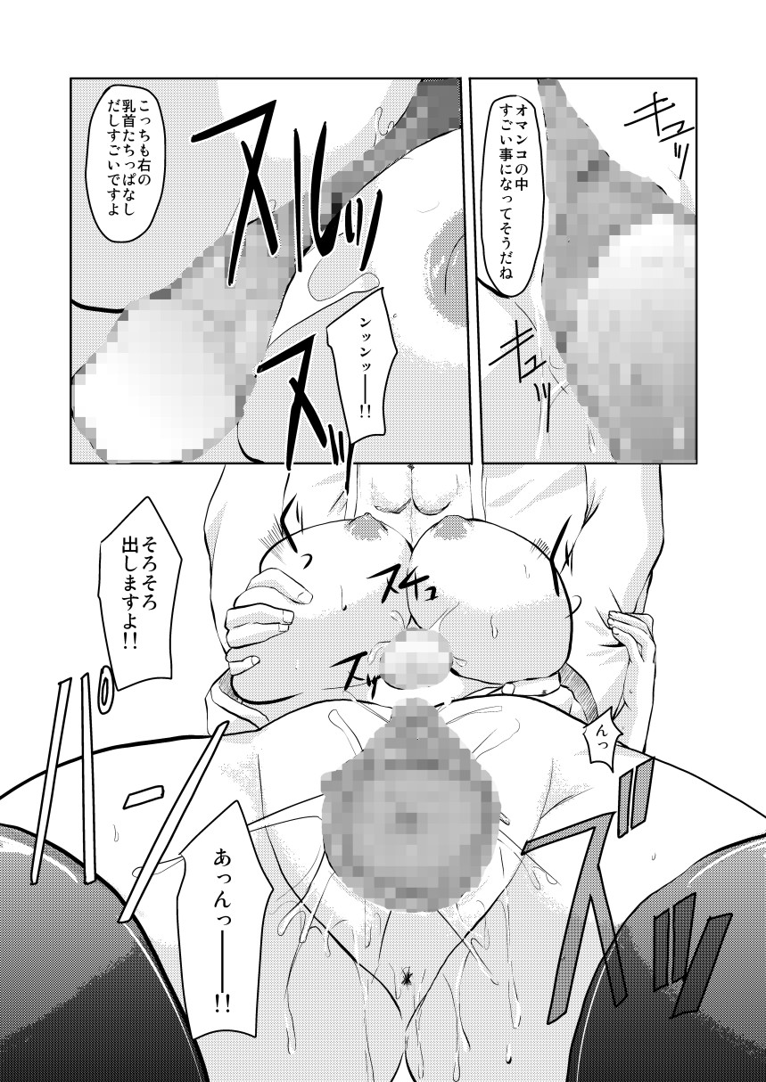 MISSING2 - Page 28