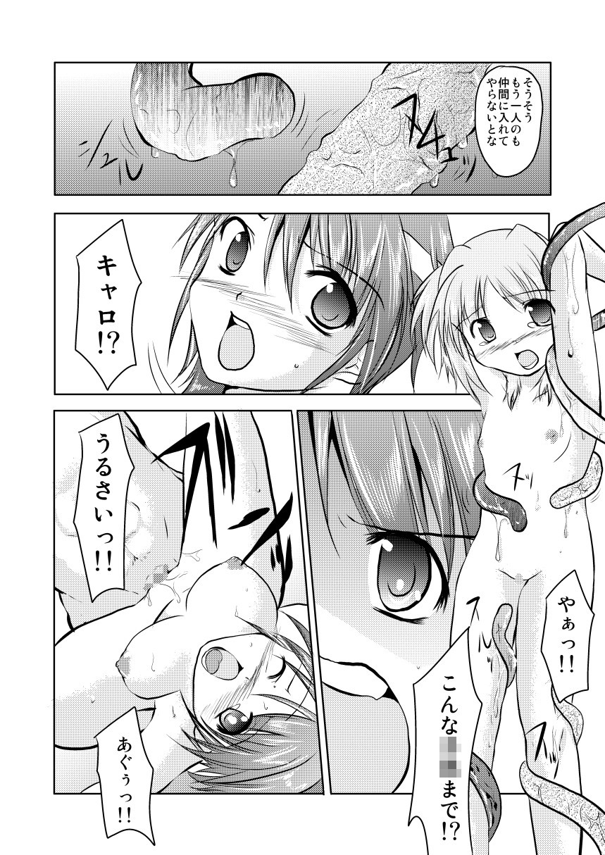 InSulT4 - Page 14