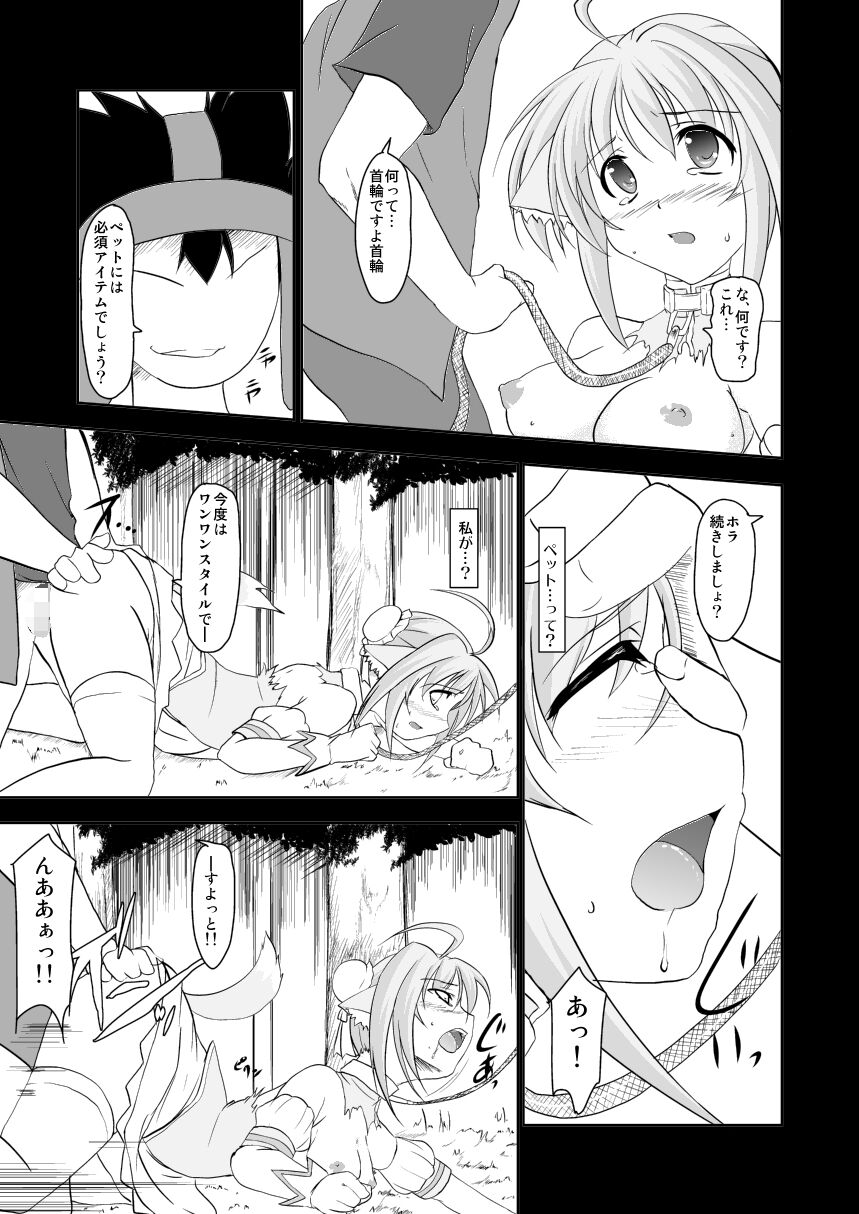 Kijoku - Page 14