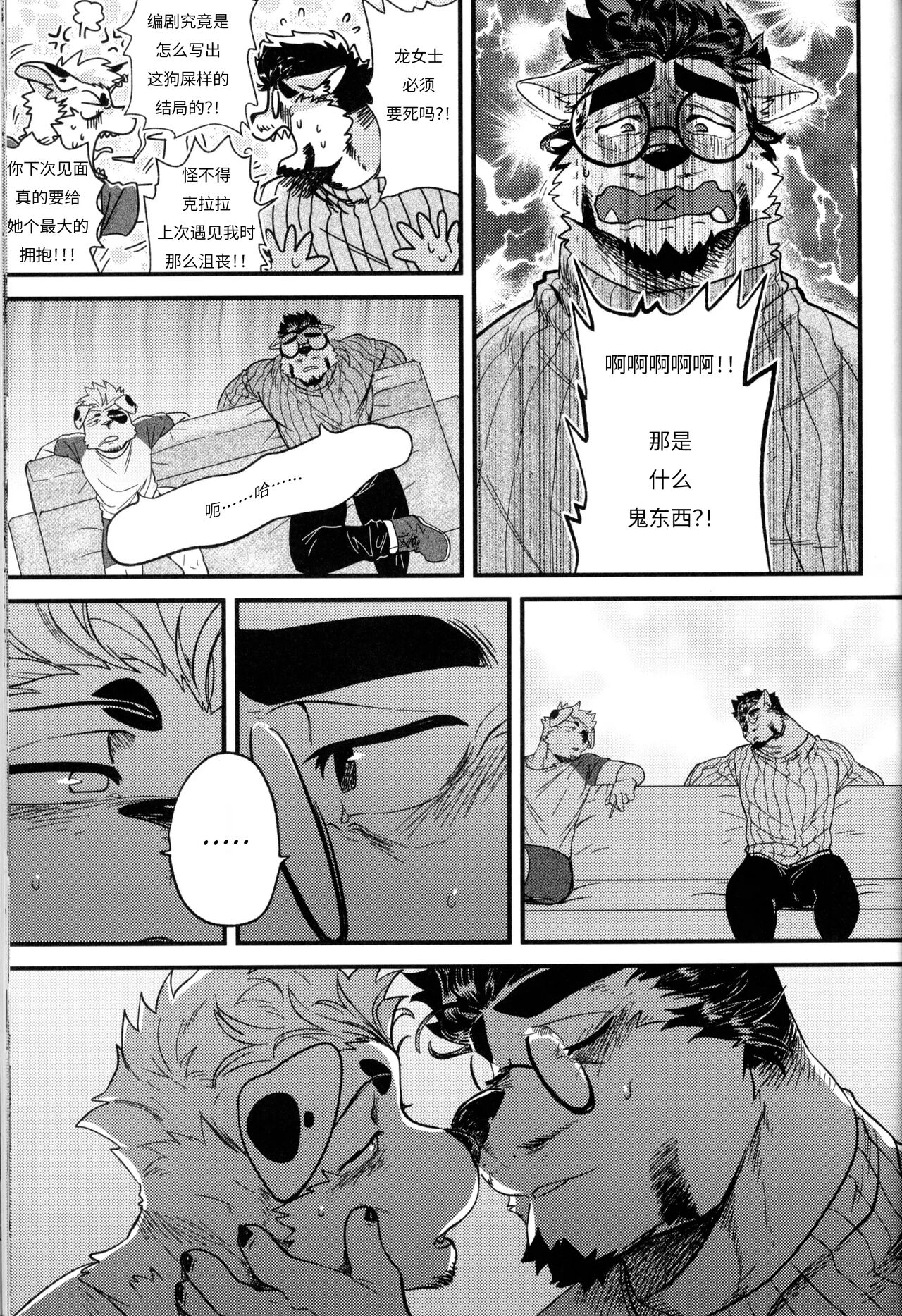MY HERO - Page 11