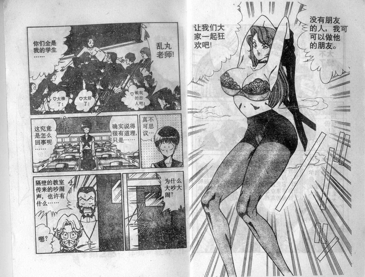 XXX[ - Page 9