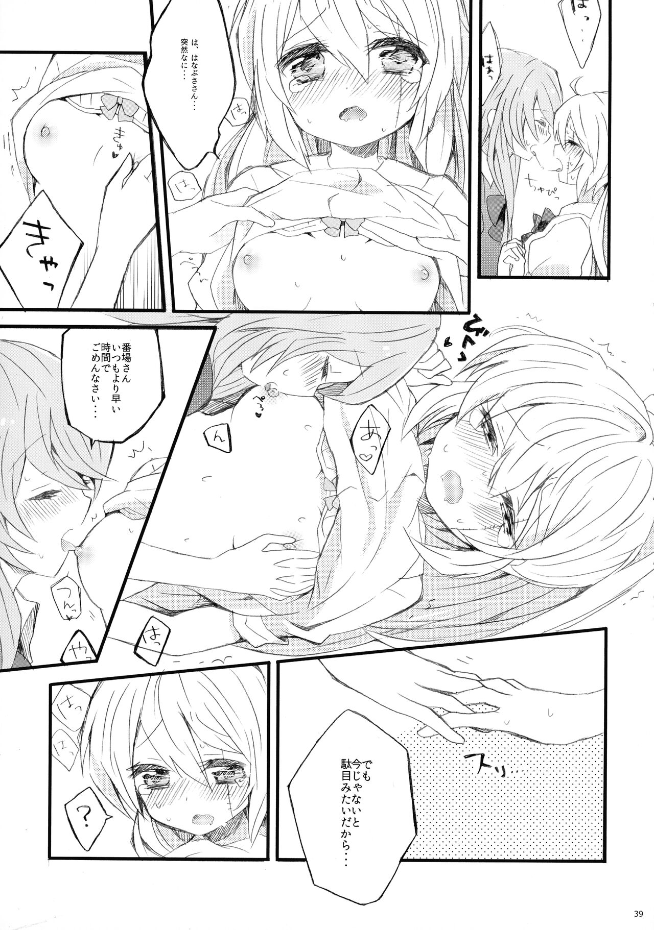 Akuma Trick - Page 42