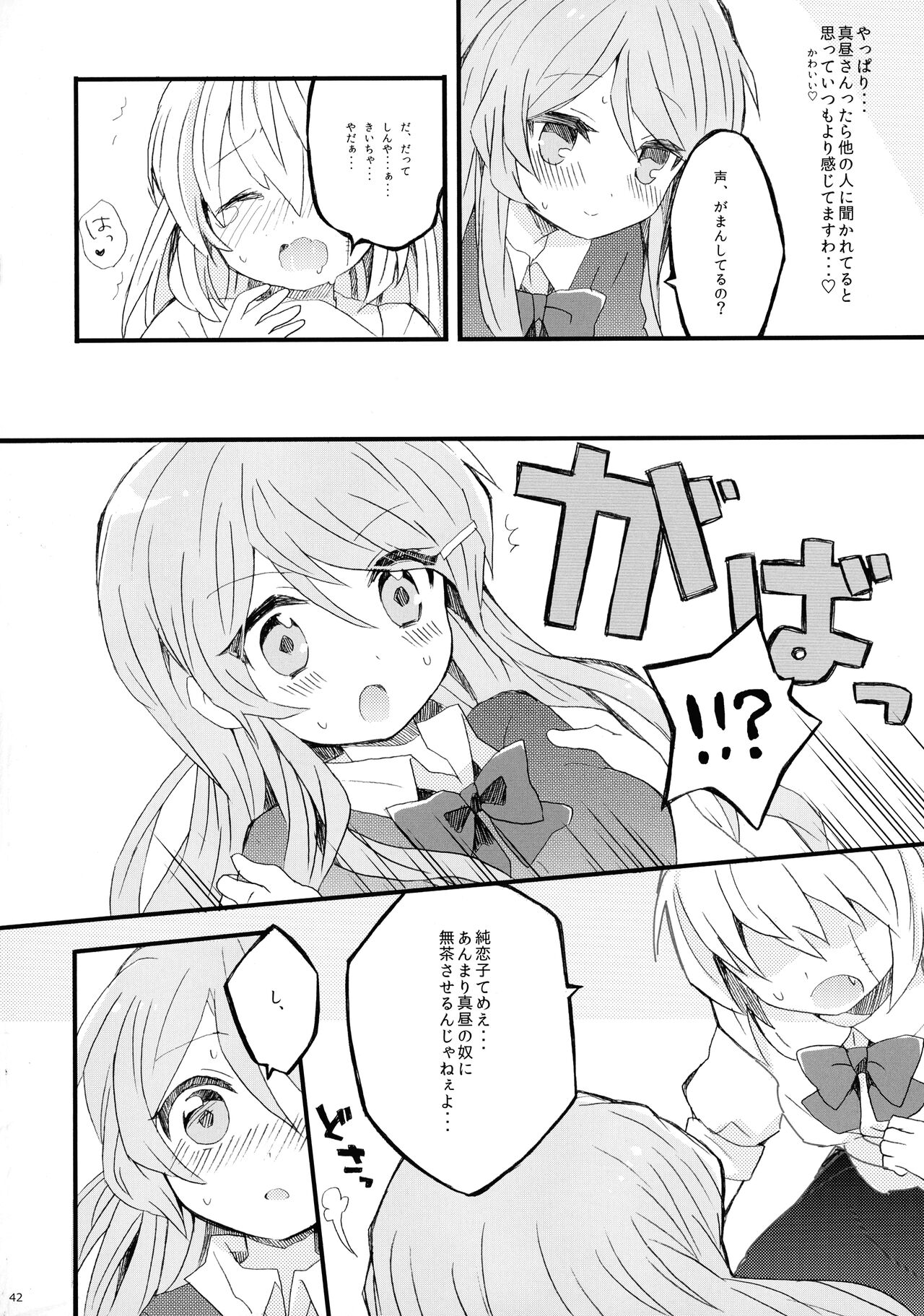 Akuma Trick - Page 45