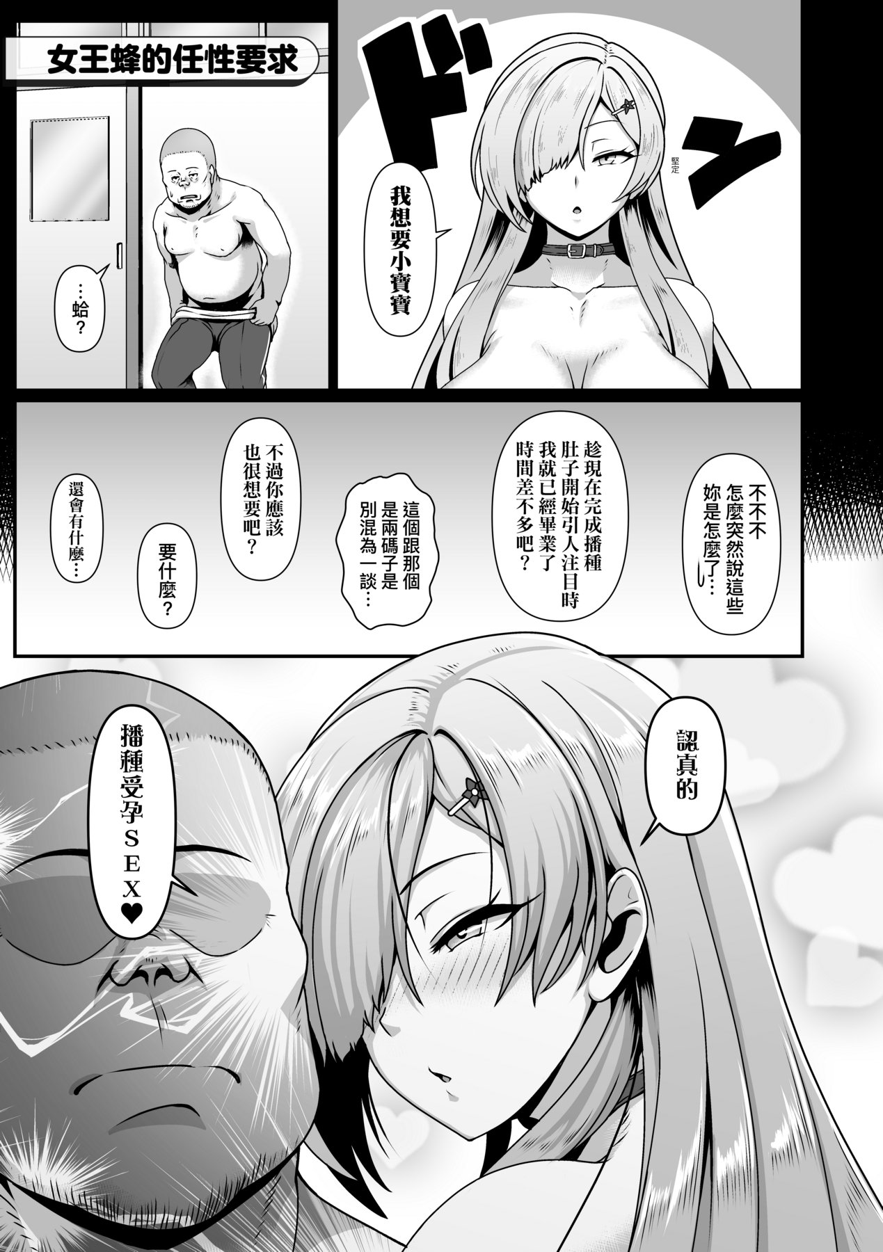 Tappuri Himegoto!| 滿溢而出絕肉胸器! - Page 32