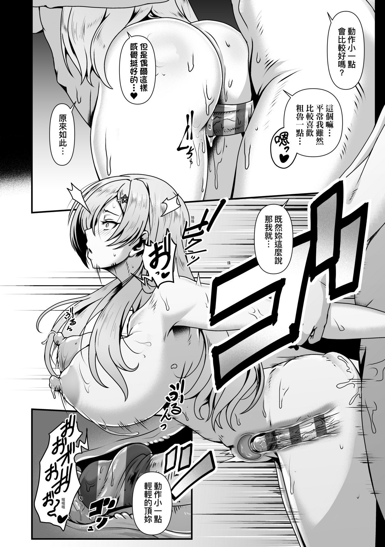 Tappuri Himegoto!| 滿溢而出絕肉胸器! - Page 35