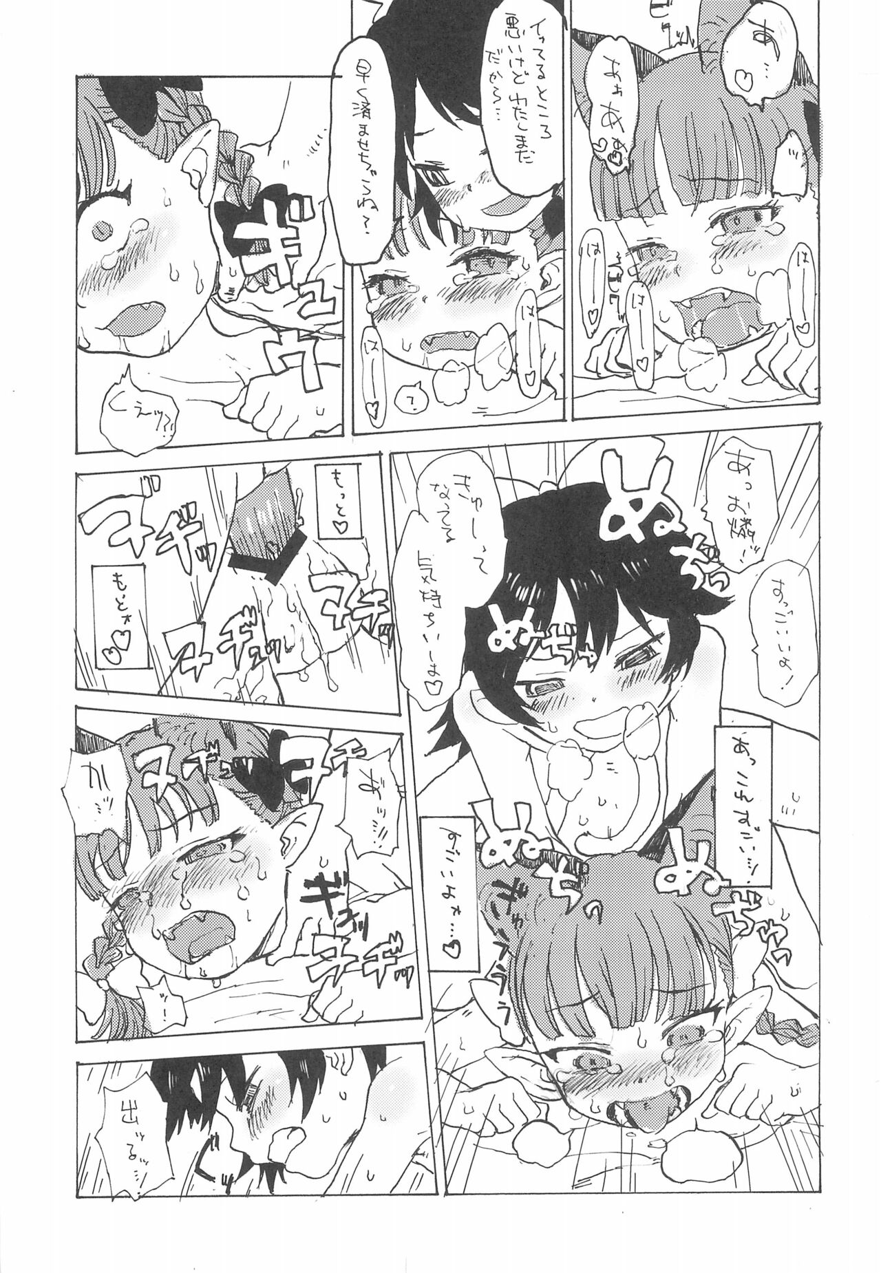 Orin Switch - Page 11