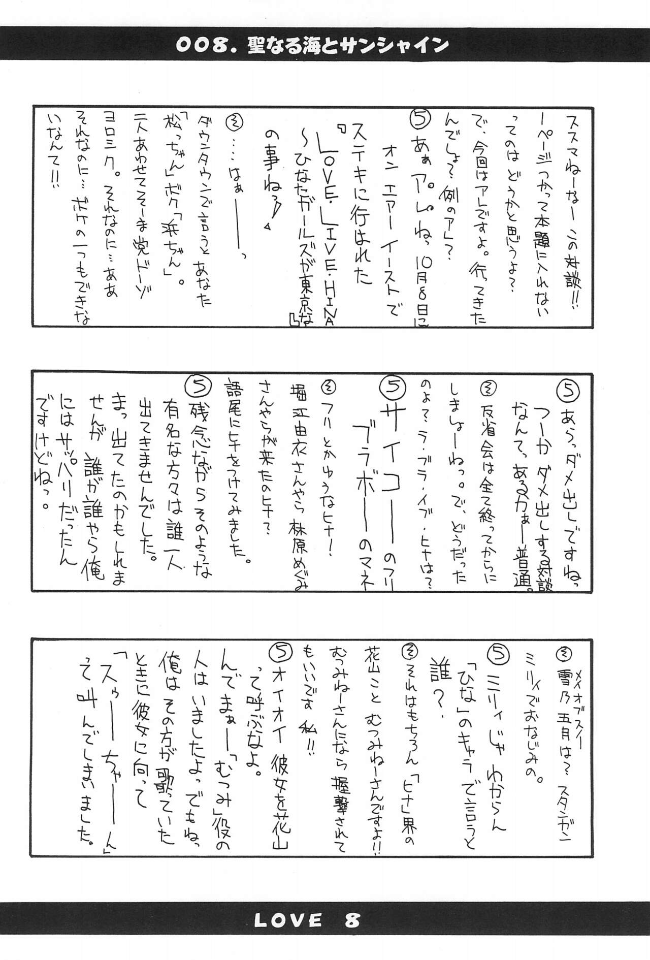 Love Hachi - Page 28