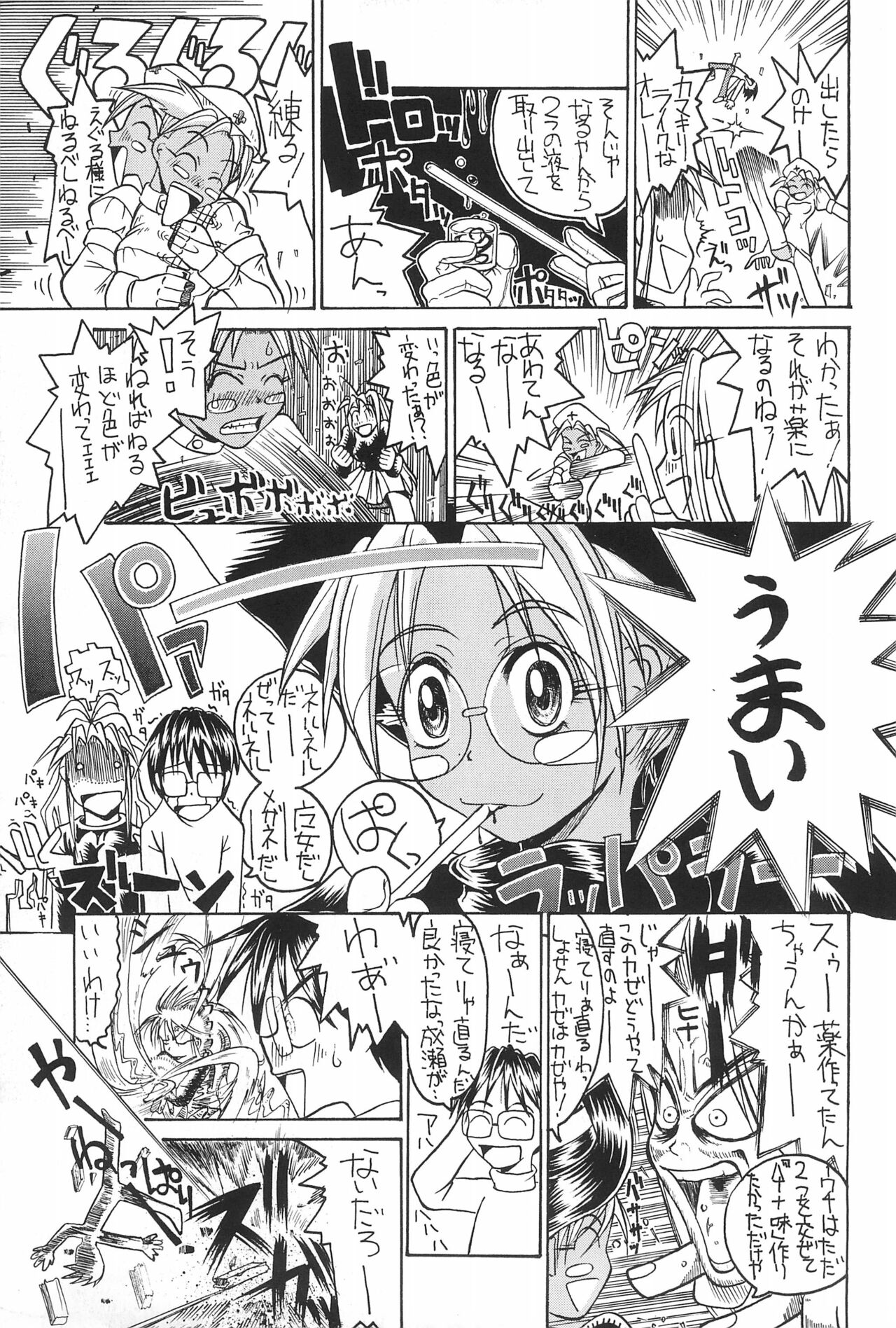 Love Hachi - Page 41