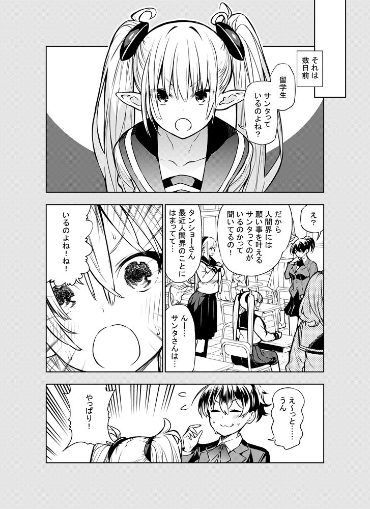 Futanari no Elf - Page 50