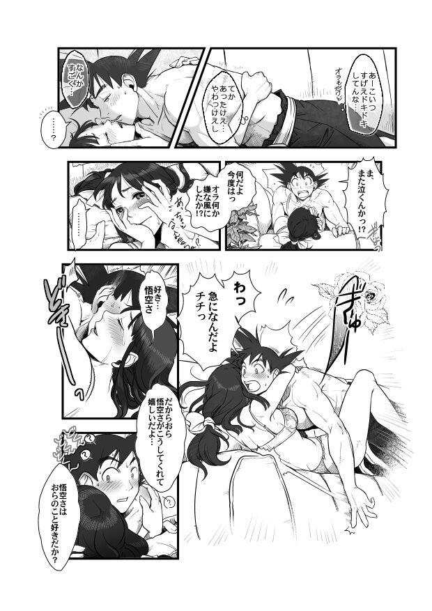 The world calls it love - Page 9