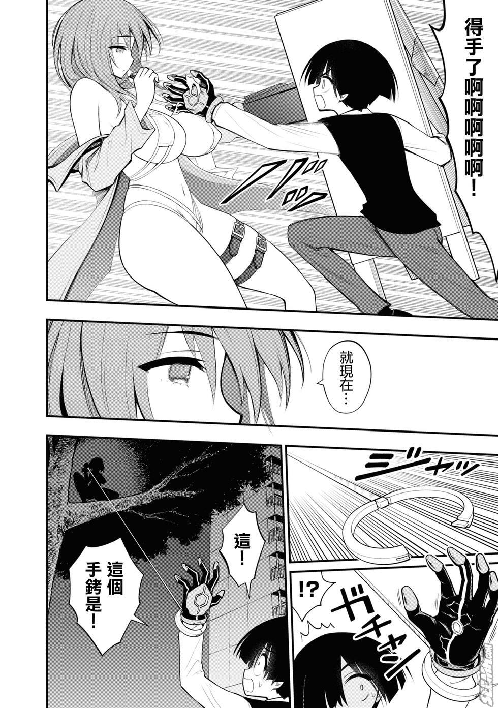 Ingoku Danchi  淫獄小區 7 - Page 11