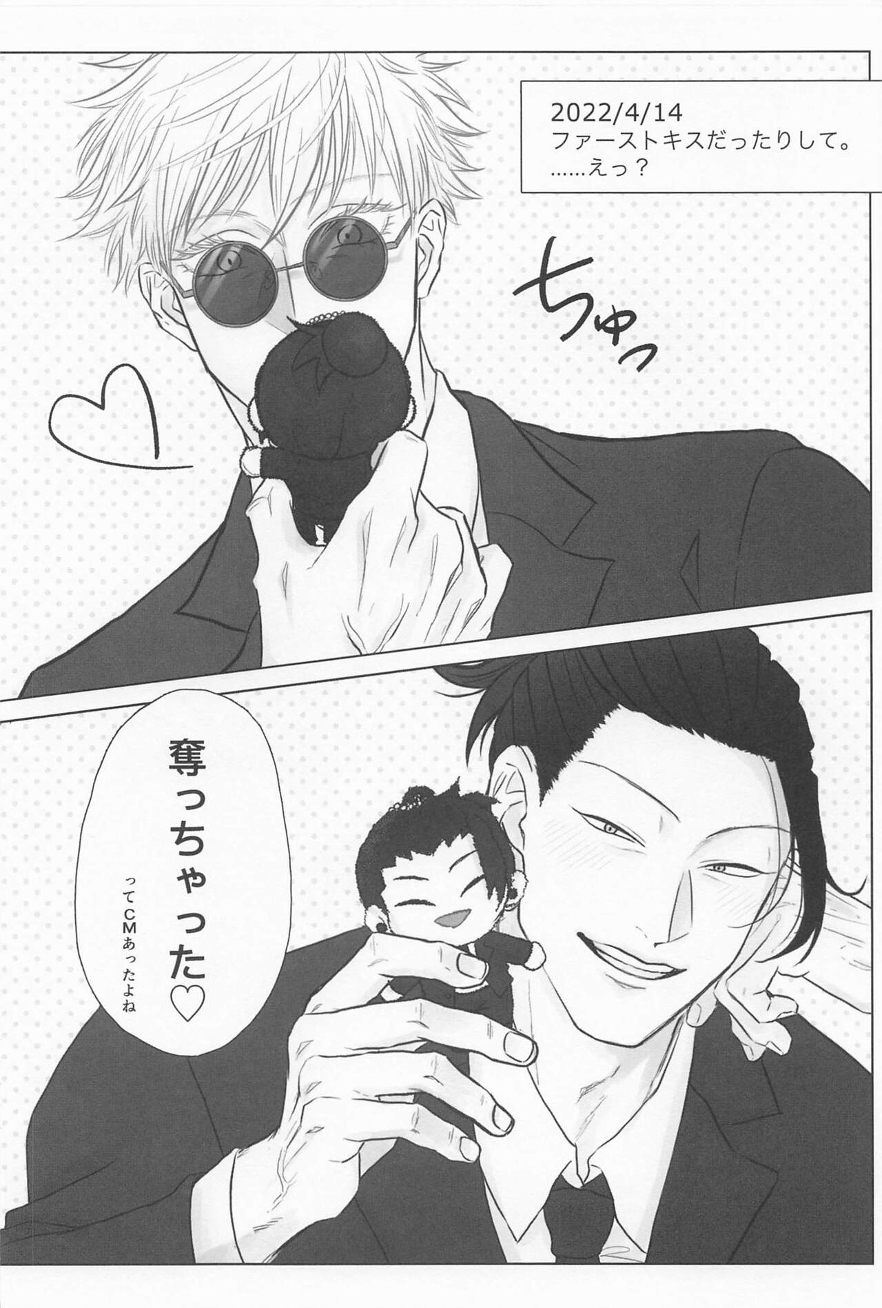 Seishun Lemon Soda - Page 35