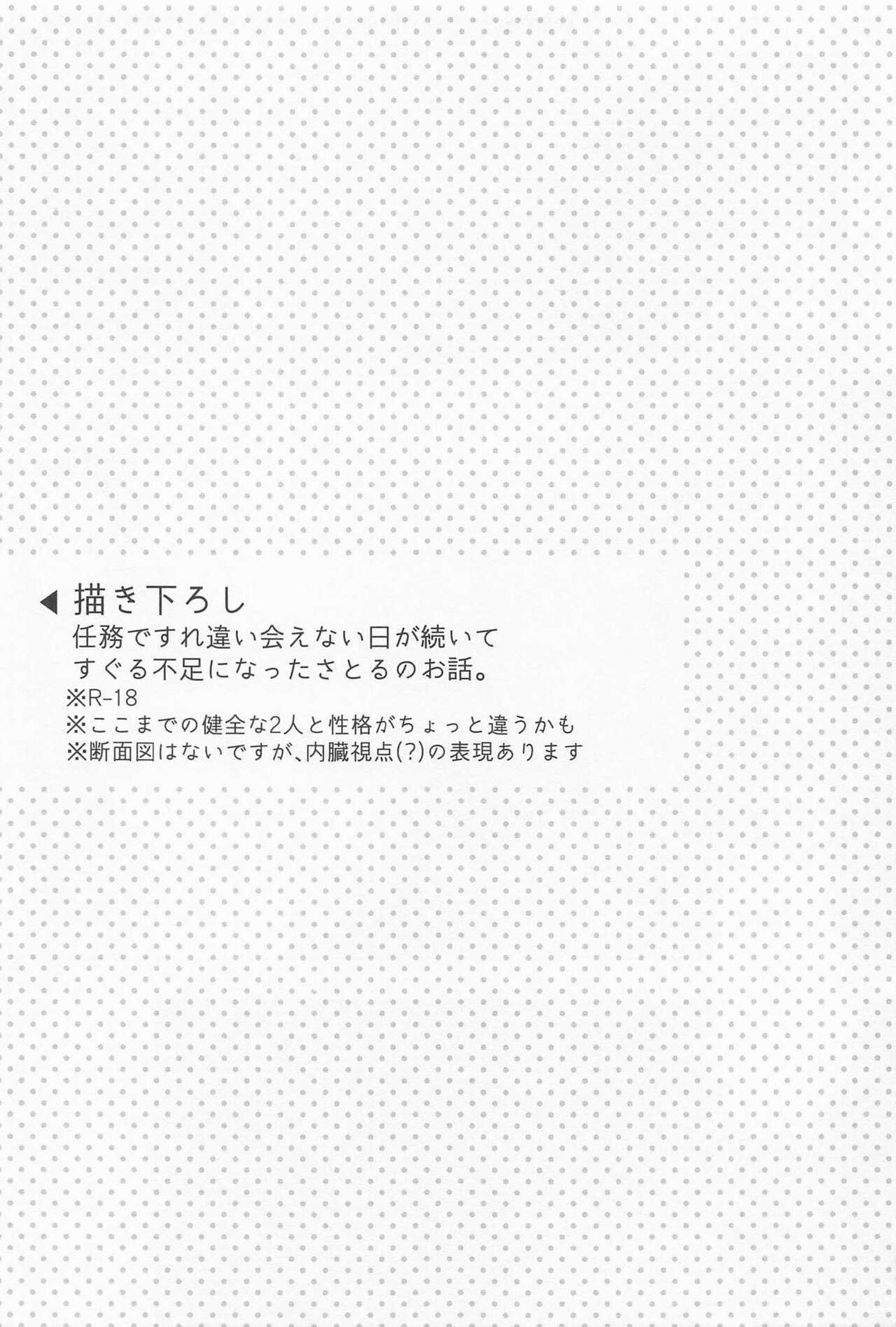 Seishun Lemon Soda - Page 36