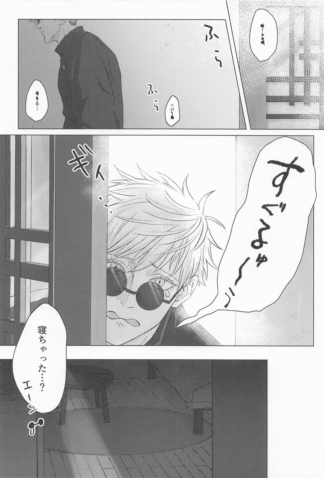 Seishun Lemon Soda - Page 37