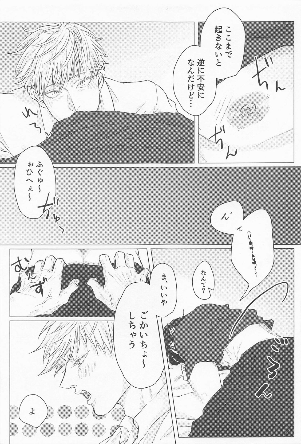 Seishun Lemon Soda - Page 42