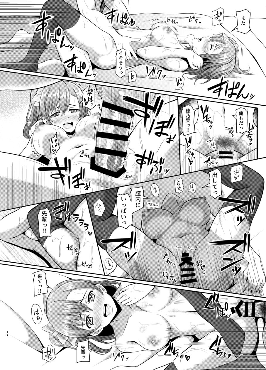 Honoka no Kimochi - Page 23