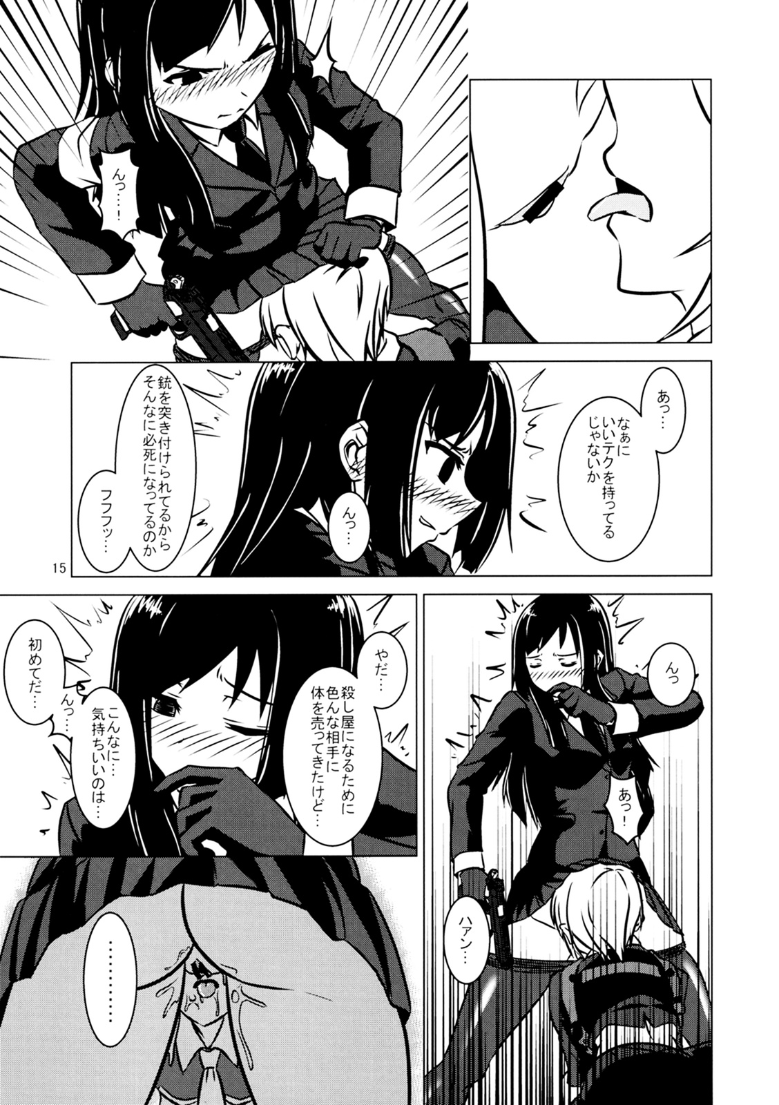 Cross Fire - Page 16
