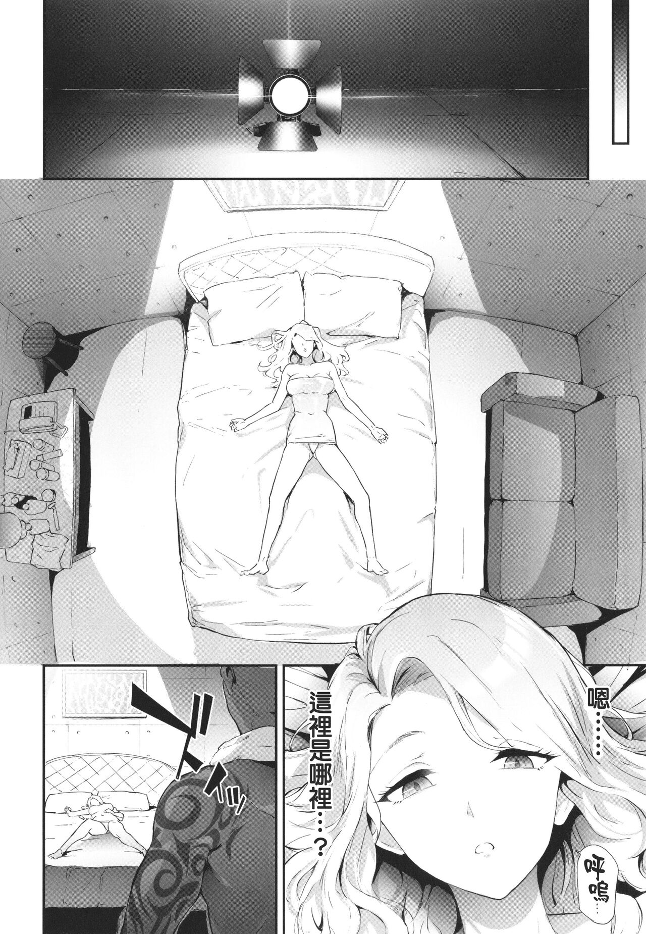 TS Revolution - Page 102
