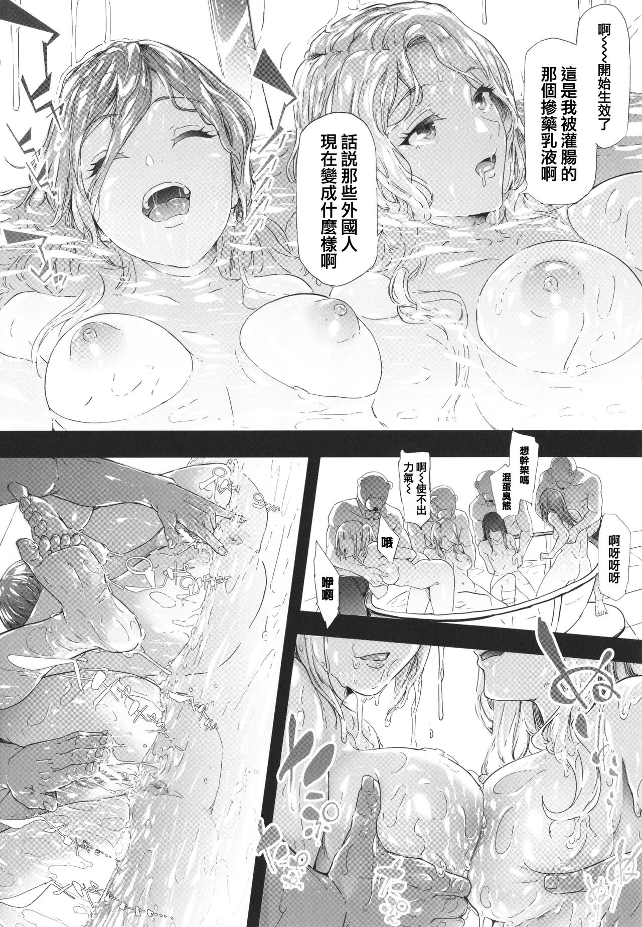 TS Revolution - Page 162