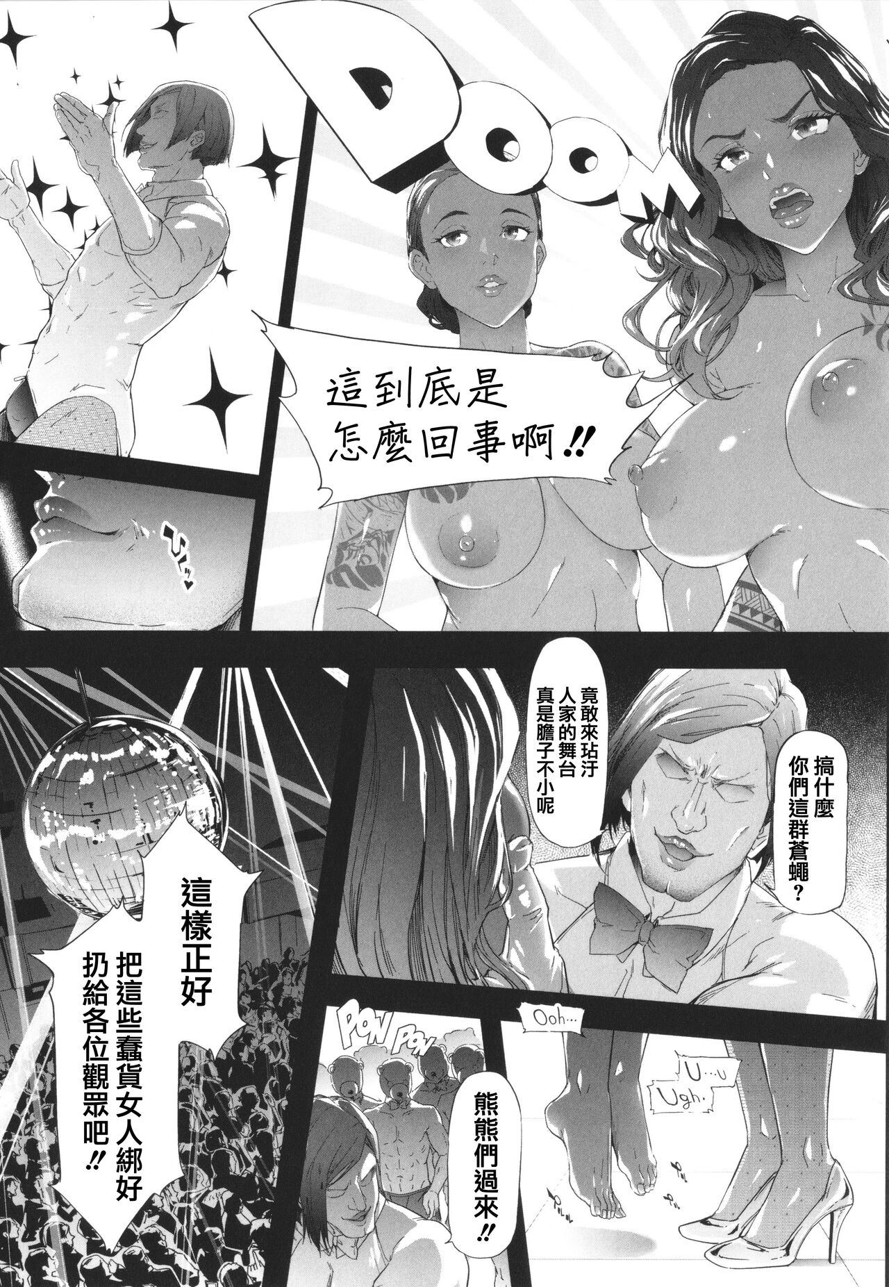 TS Revolution - Page 171