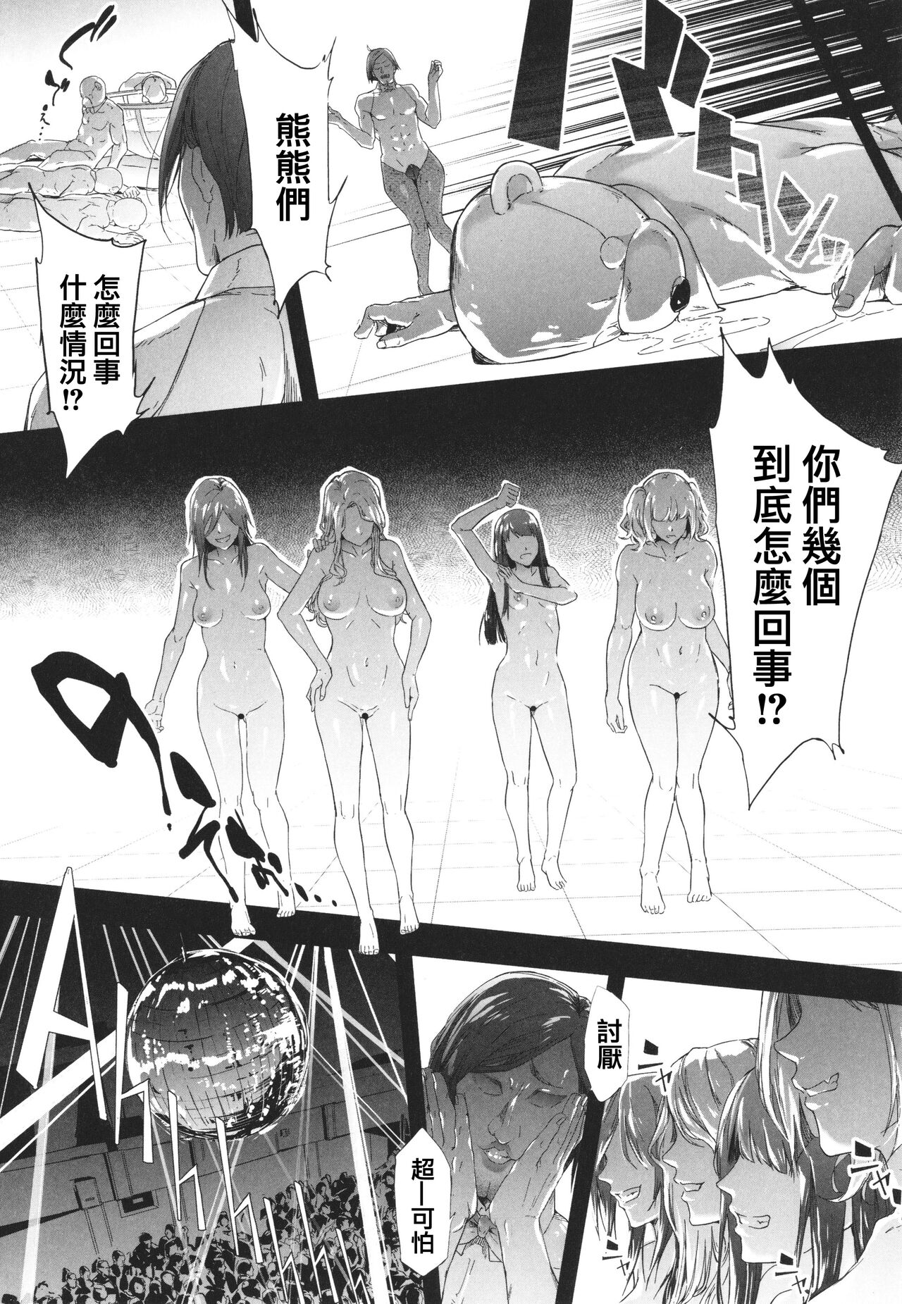 TS Revolution - Page 176