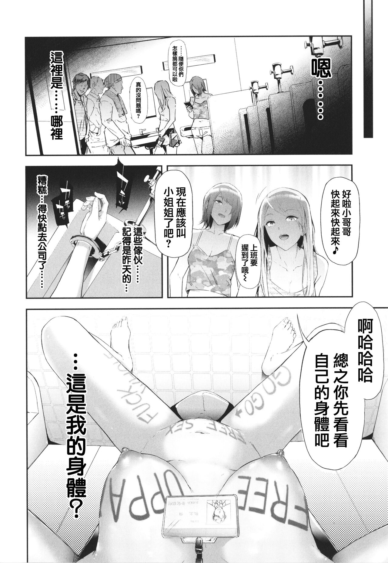 TS Revolution - Page 198