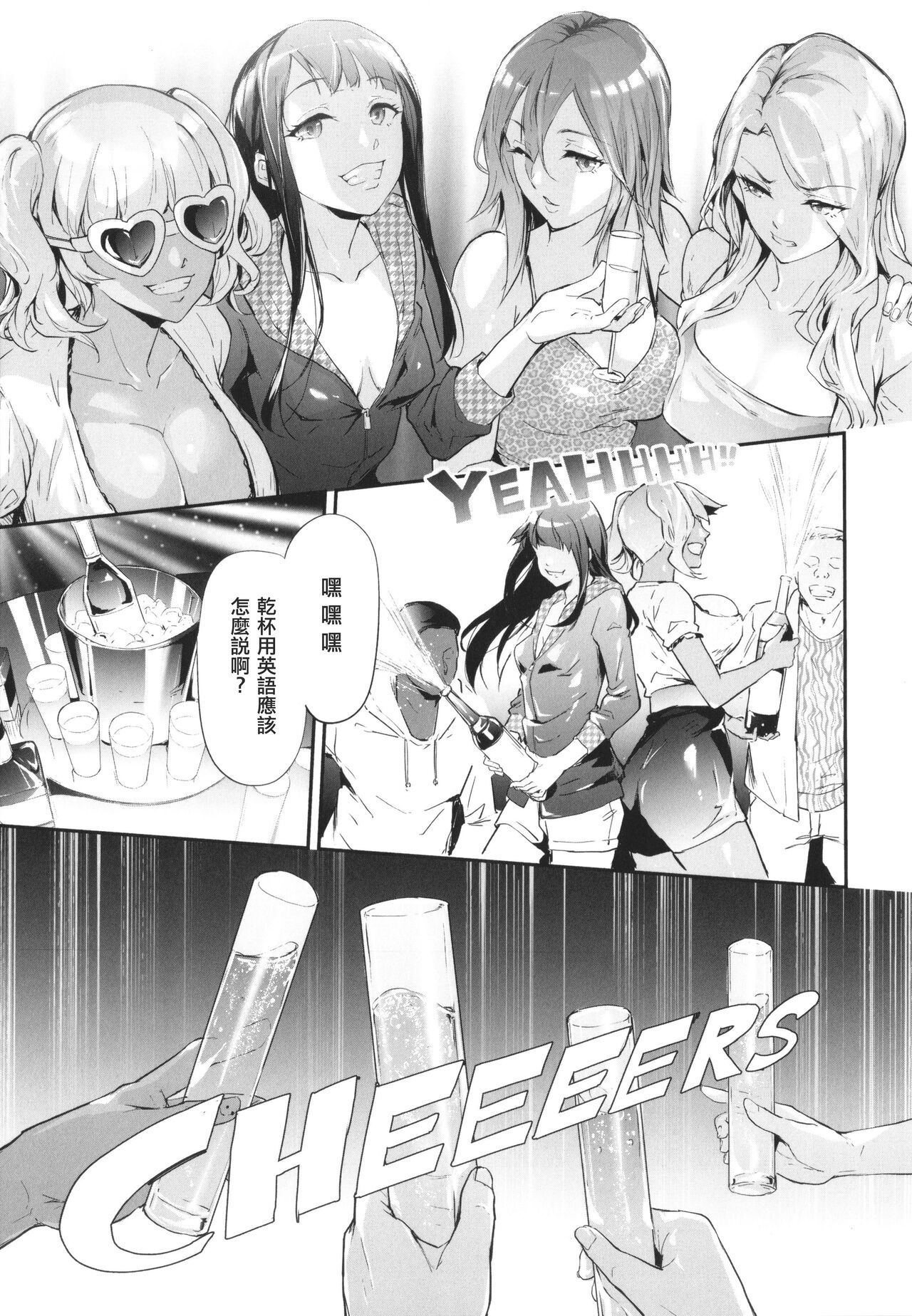 TS Revolution - Page 97