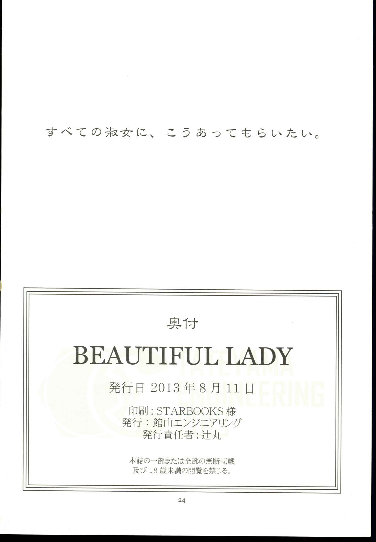 BEAUTIFUL LADY - Page 25