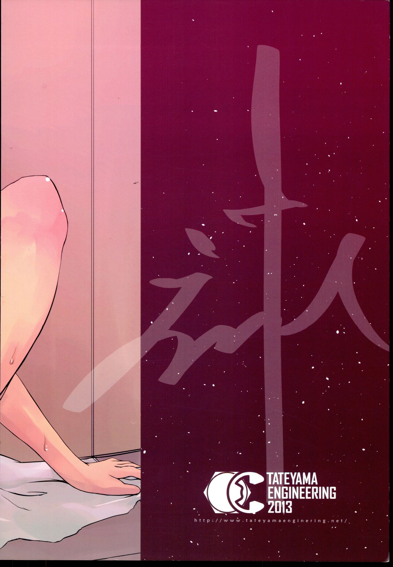 BEAUTIFUL LADY - Page 26