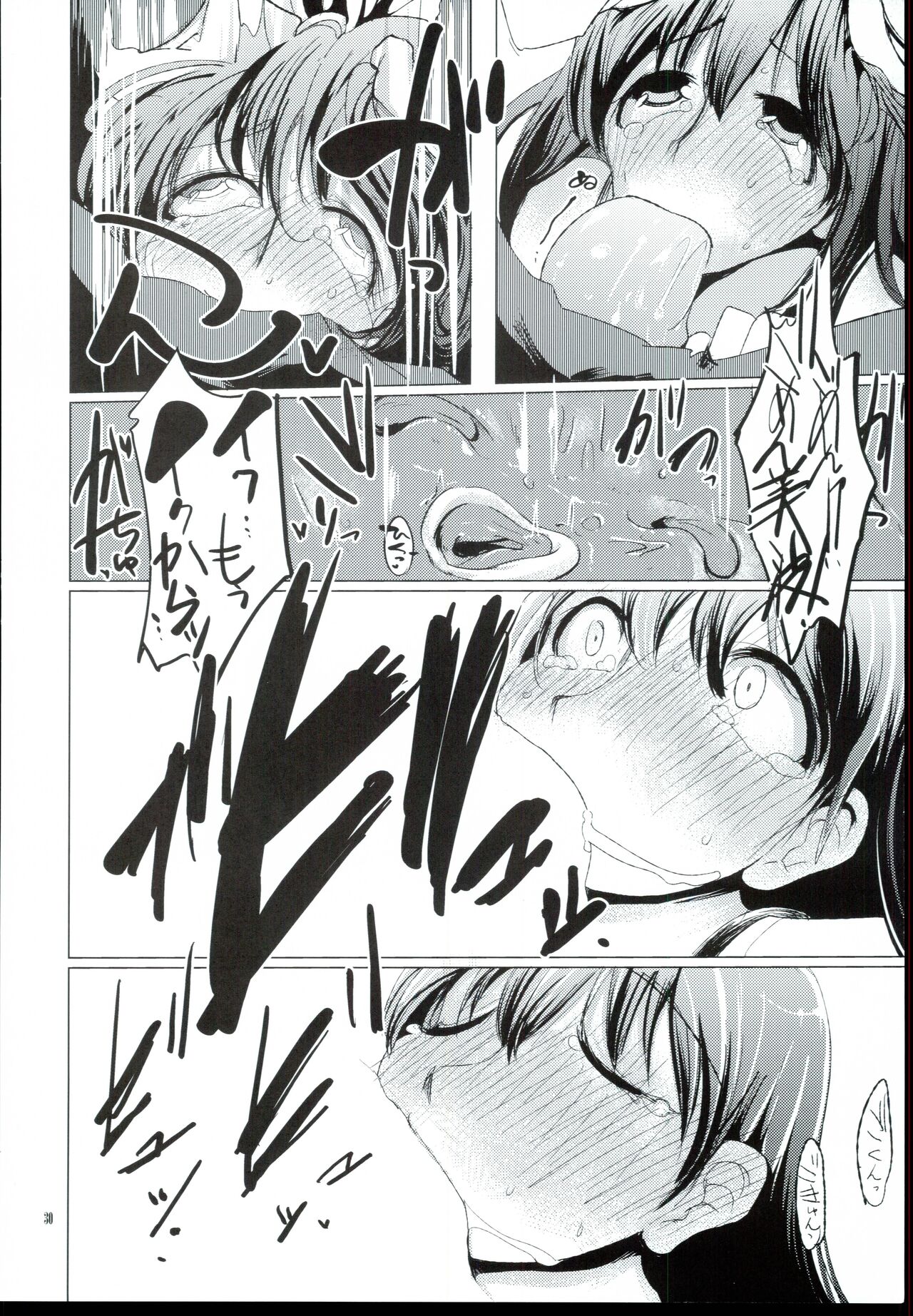 CINDERELLA WORD：ALEXANDRITE - Page 32