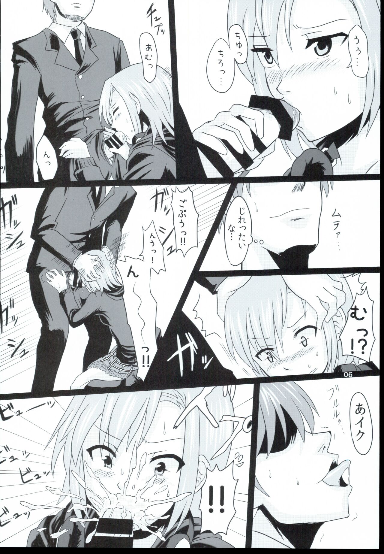 Niwakasex - Page 6