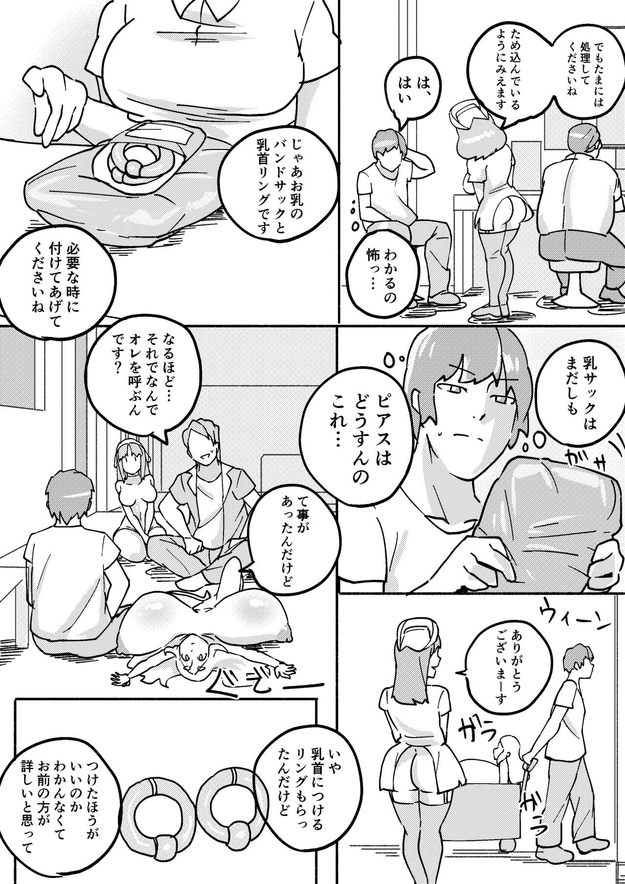 Red Tag Episode 3 - Page 19