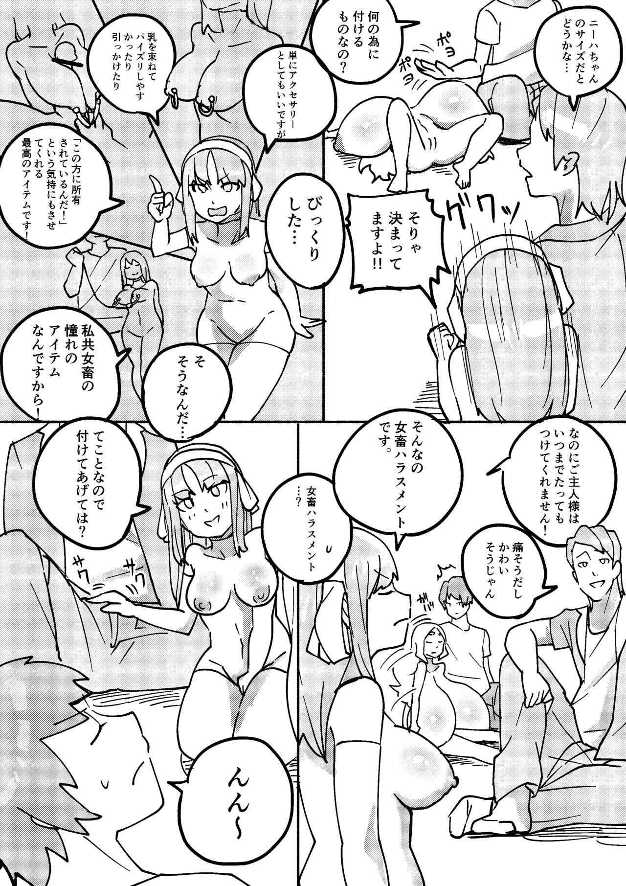 Red Tag Episode 3 - Page 20