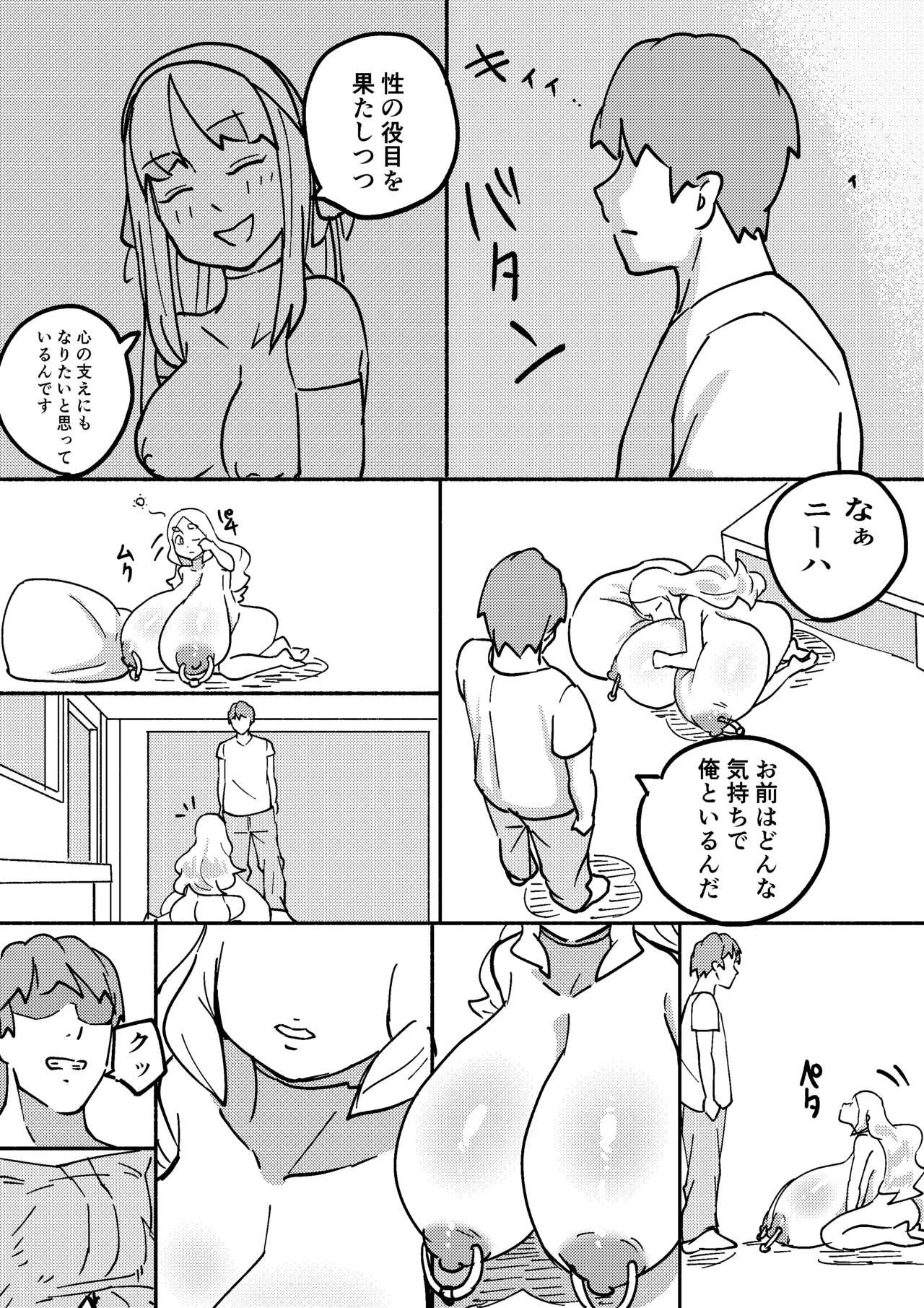 Red Tag Episode 3 - Page 25