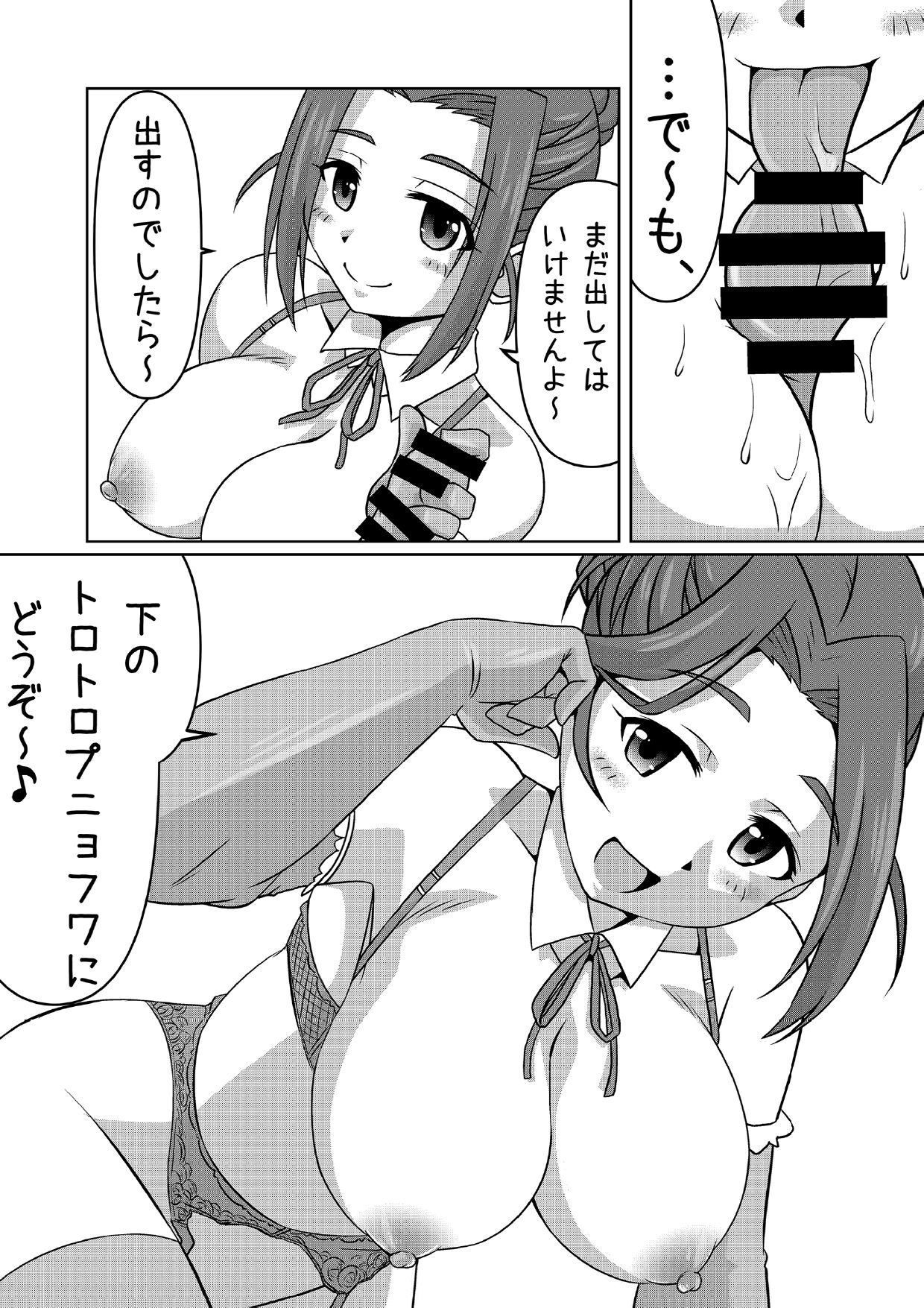 Cinderella Ooteishoku - Page 20