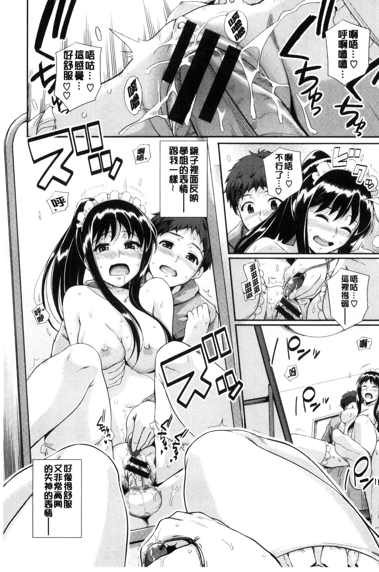 Hatsukoi Chocolate - Page 42