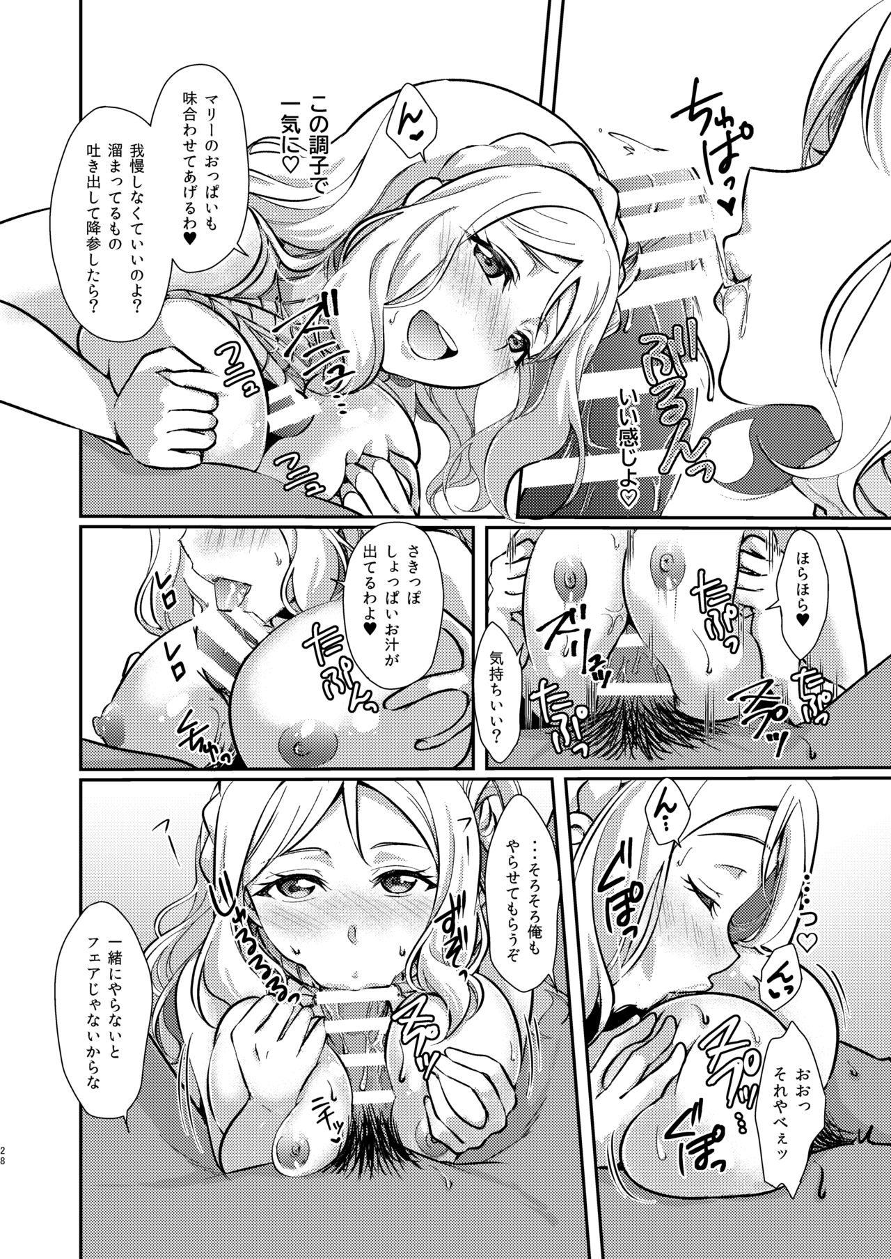Senjou no Cinderella+ - Page 29