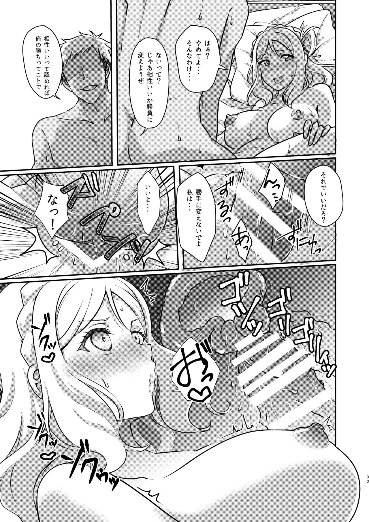 Senjou no Cinderella+ - Page 34