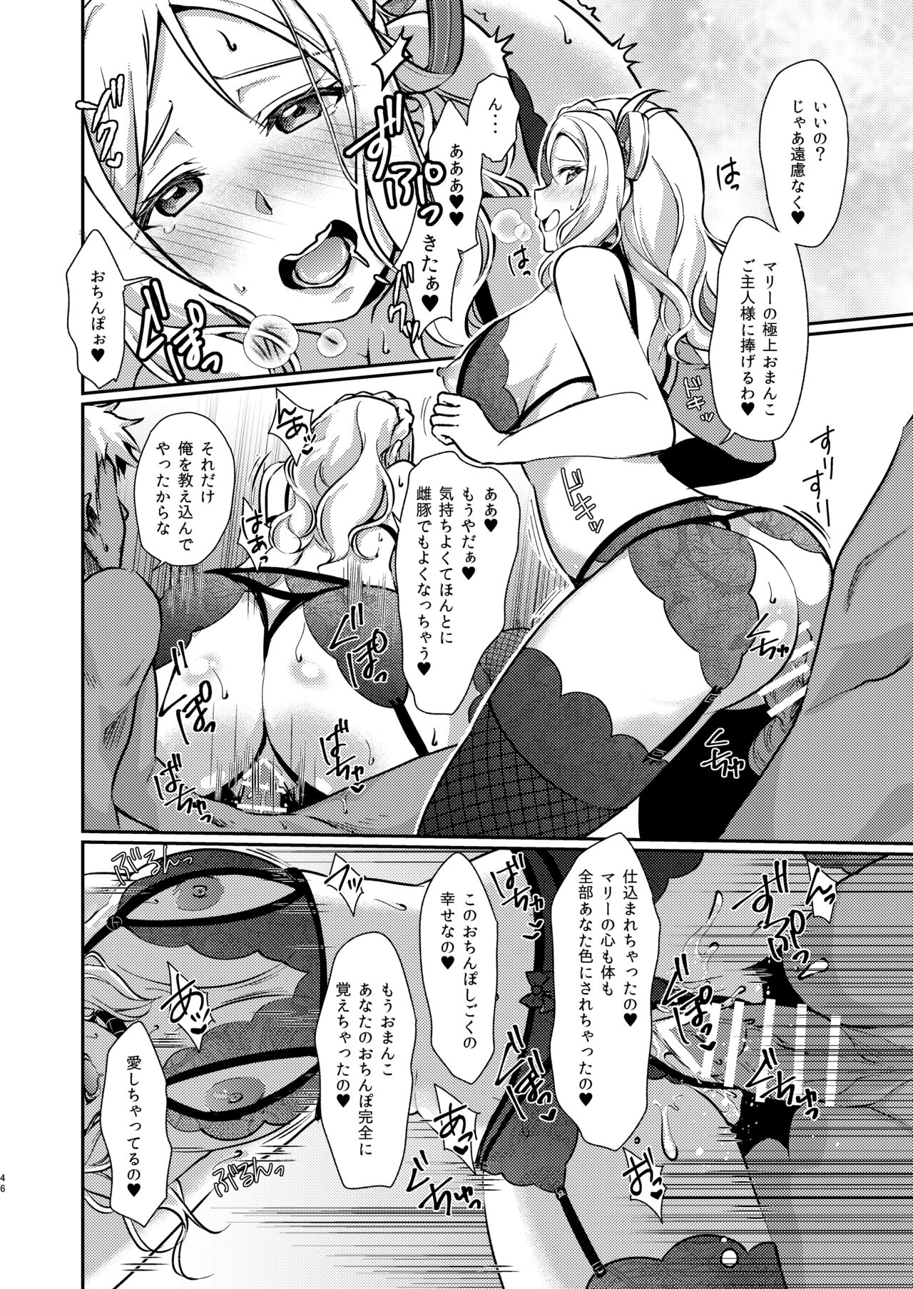 Senjou no Cinderella+ - Page 47